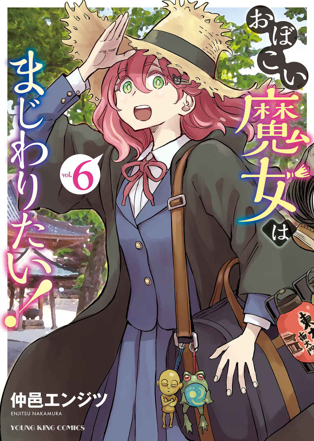 Page 2 Chapter 31 Obokoi Majo wa Majiwaritai!