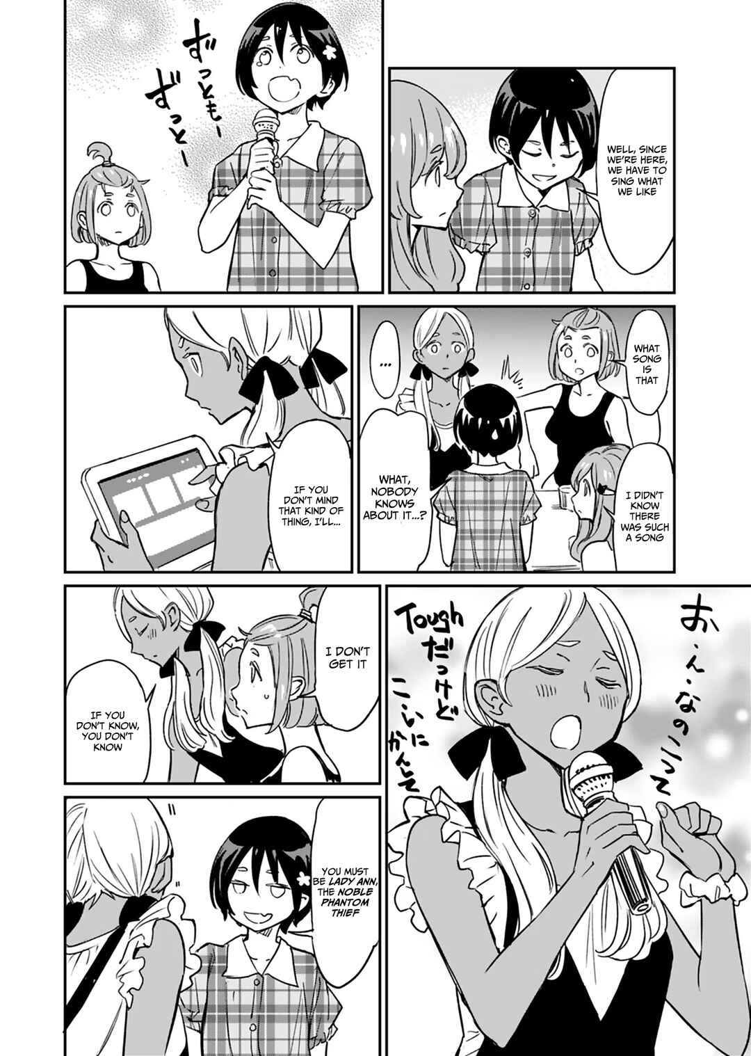 Page 22 Chapter 11 Obokoi Majo wa Majiwaritai!