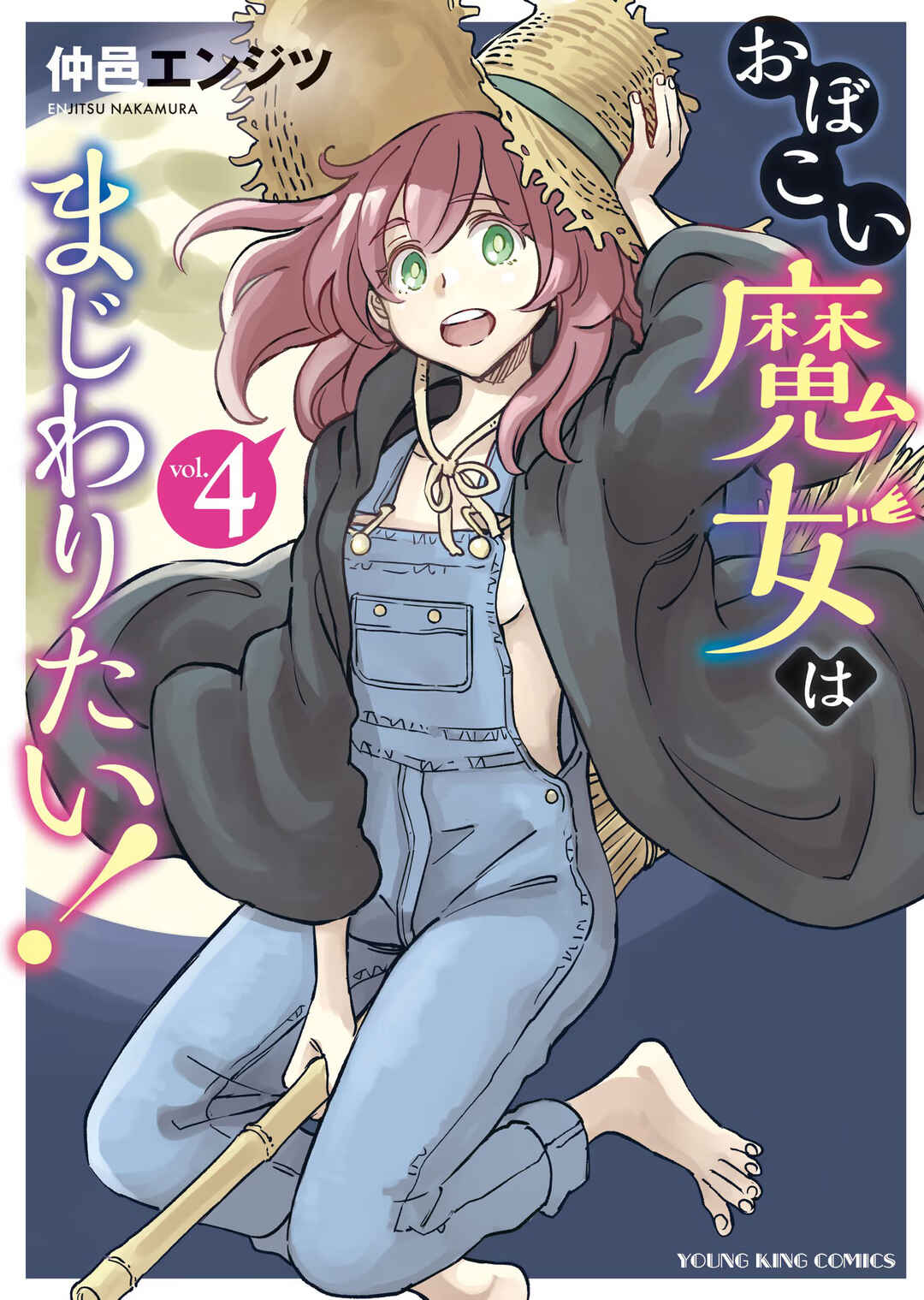 Page 1 Chapter 19 Obokoi Majo wa Majiwaritai!