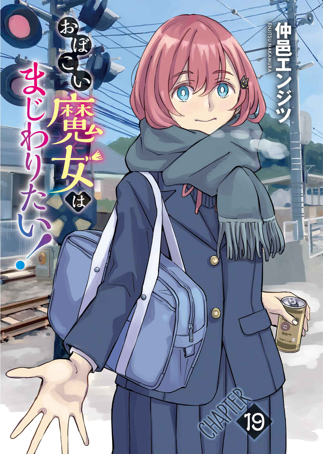 Page 4 Chapter 19 Obokoi Majo wa Majiwaritai!