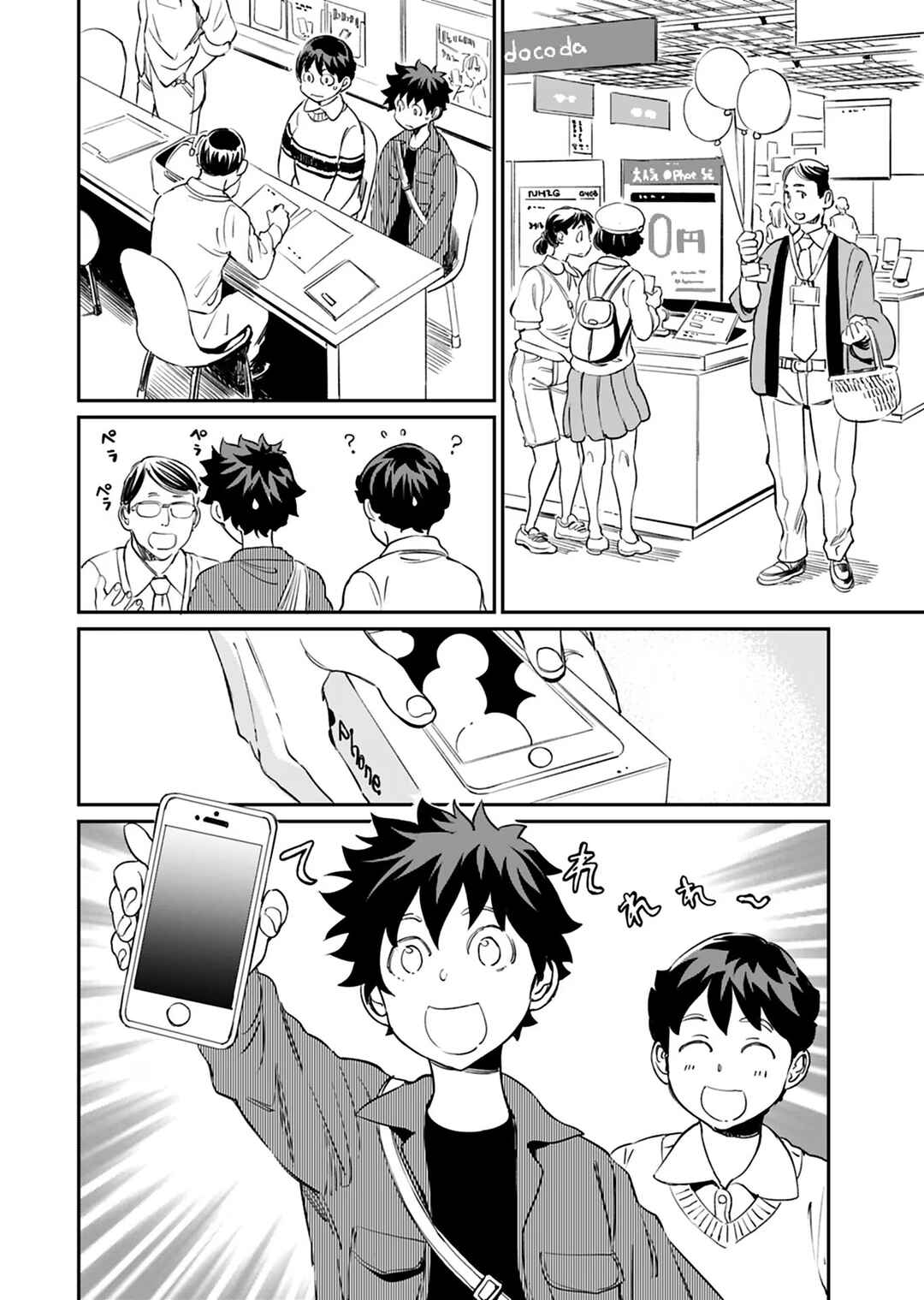 Page 2 Chapter 23 Obokoi Majo wa Majiwaritai!