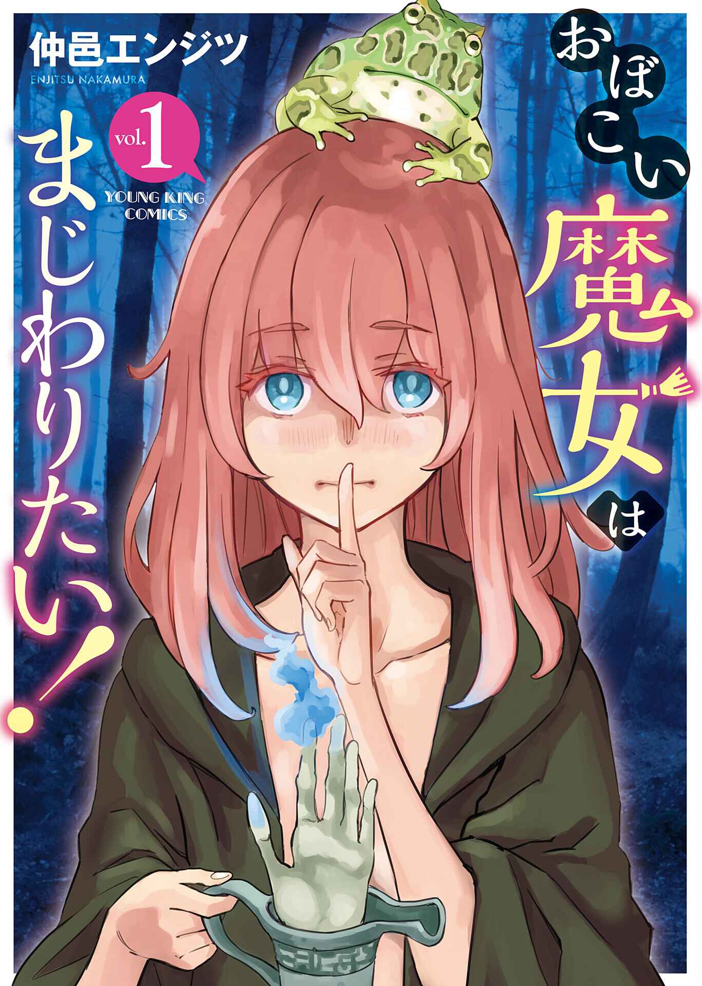 Page 1 Chapter 6.5 Obokoi Majo wa Majiwaritai!