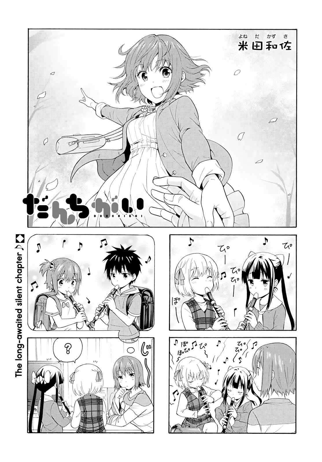 Page 1 Chapter 86 Danchigai