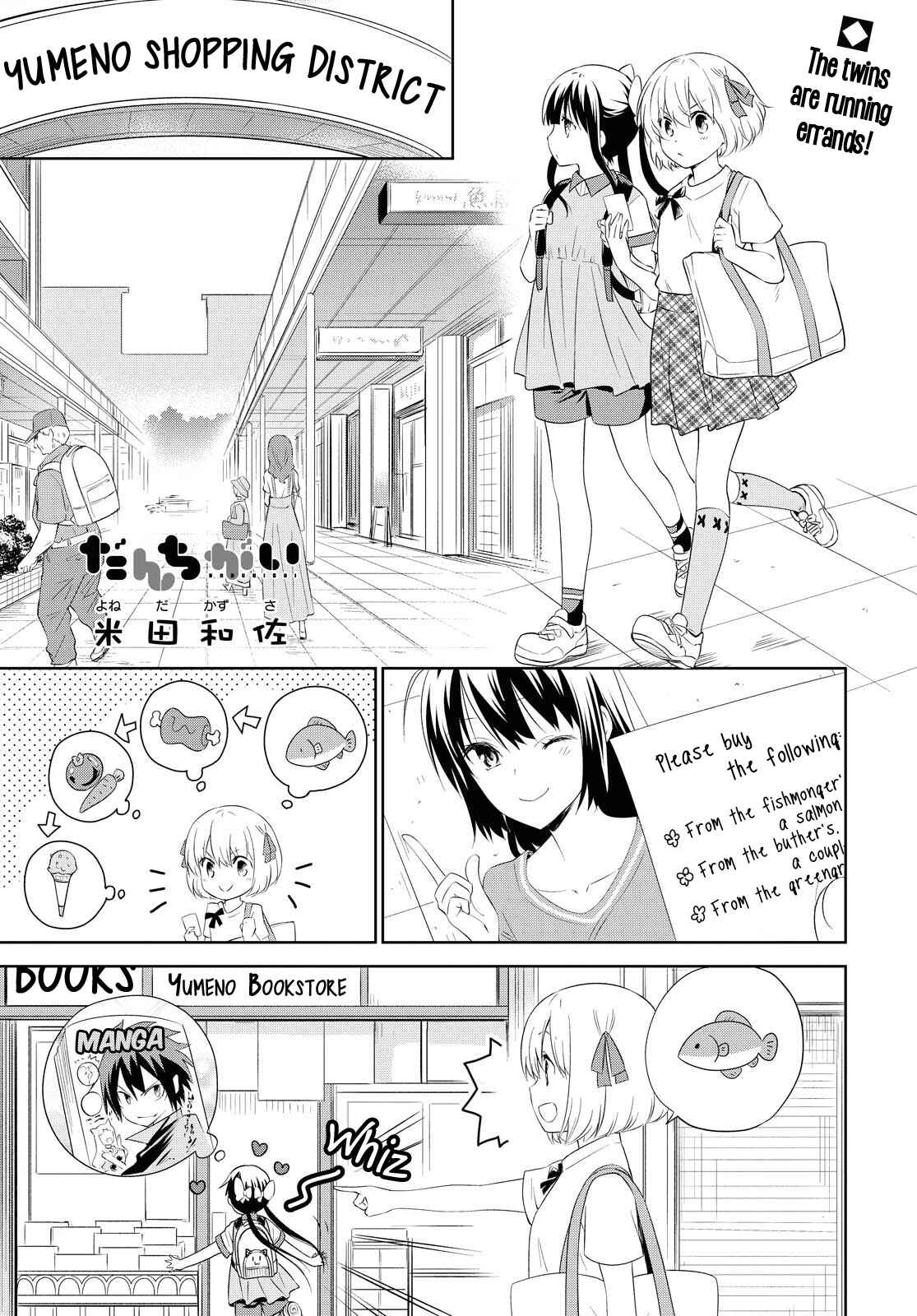 Page 1 Chapter 123 Danchigai