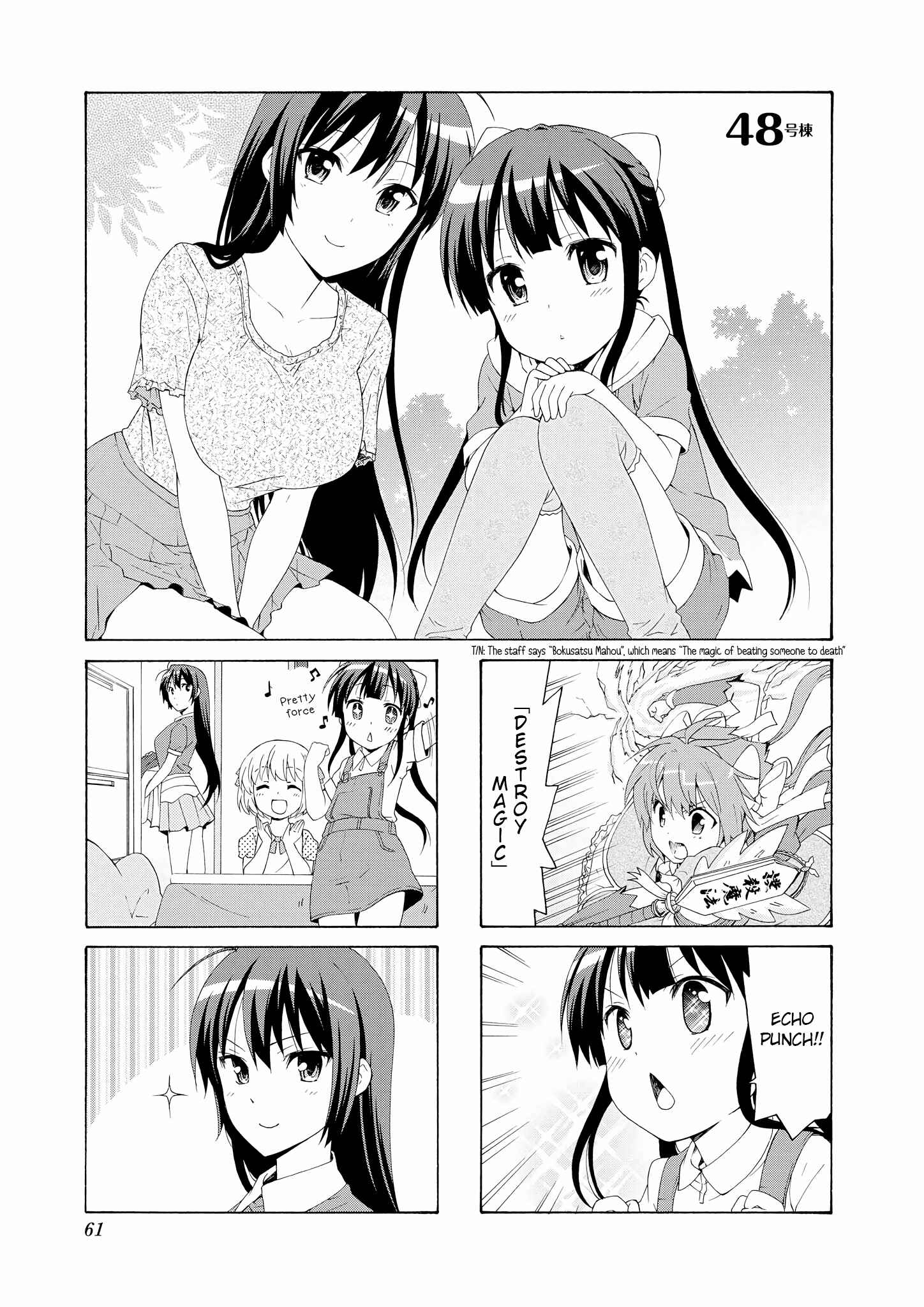 Page 1 Chapter 48 Danchigai