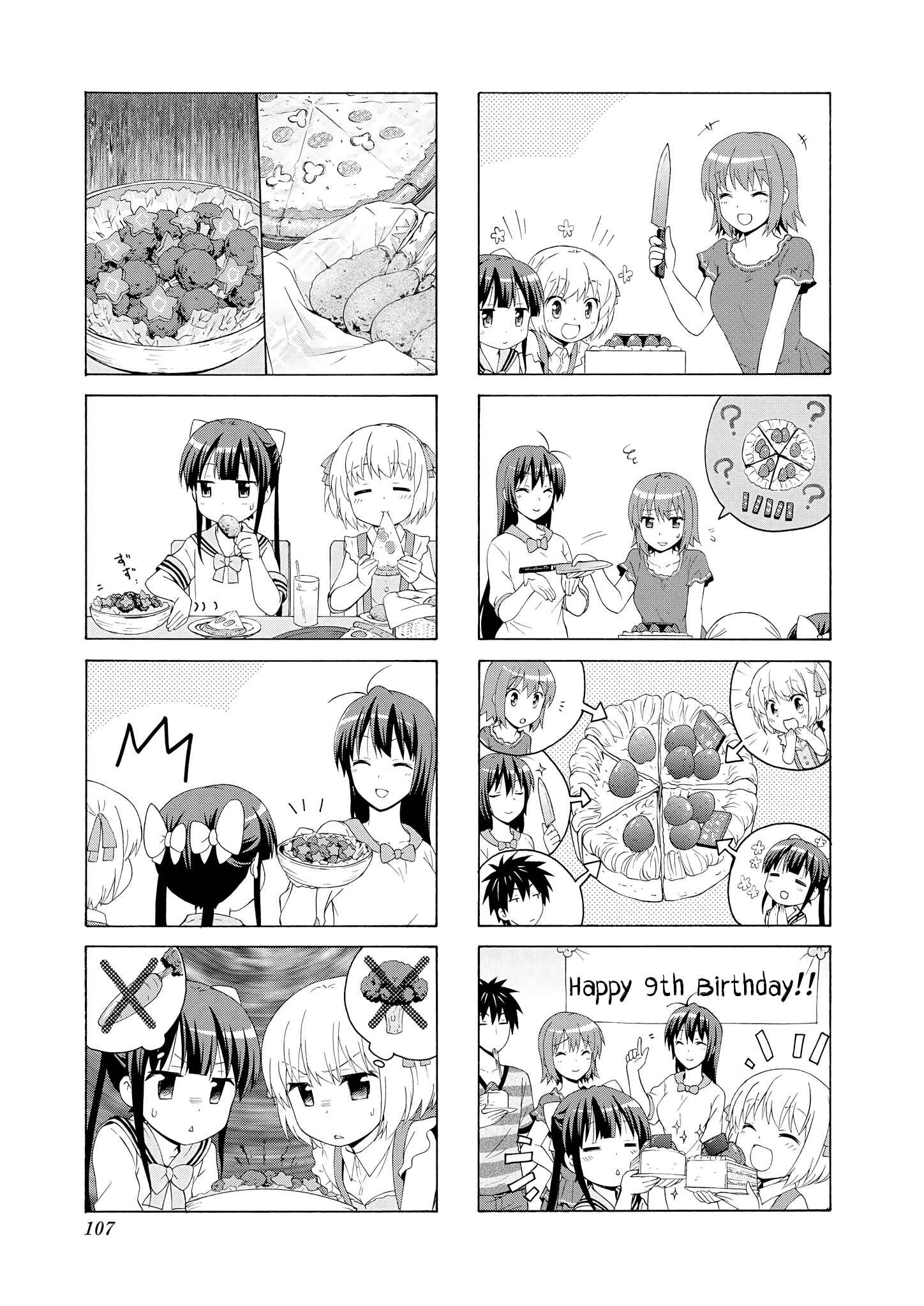 Page 3 Chapter 40 Danchigai