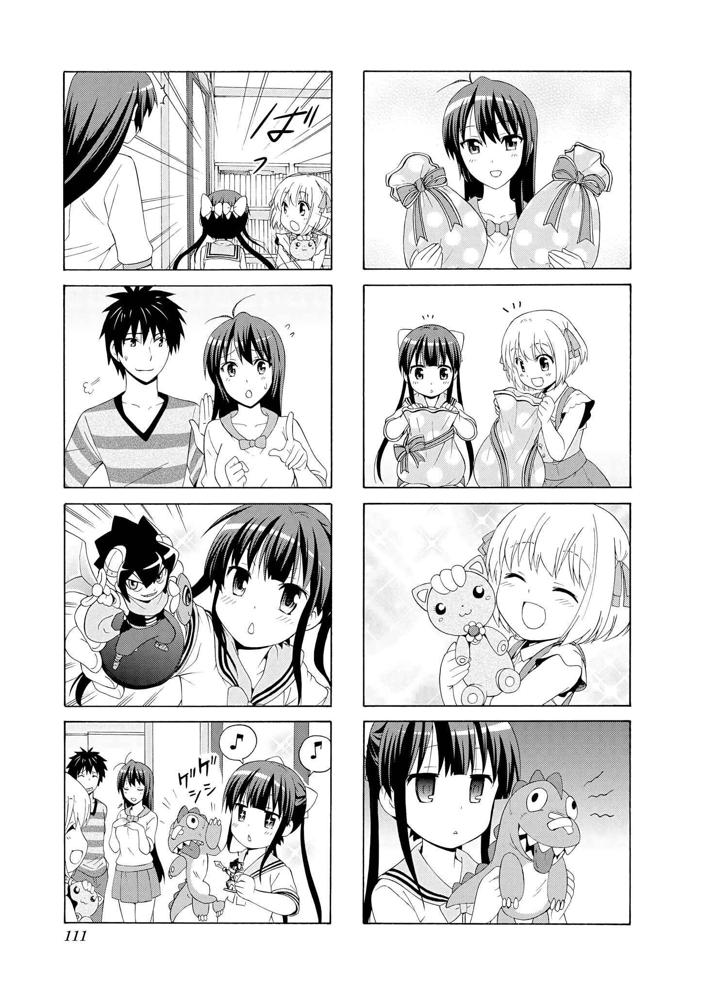 Page 7 Chapter 40 Danchigai