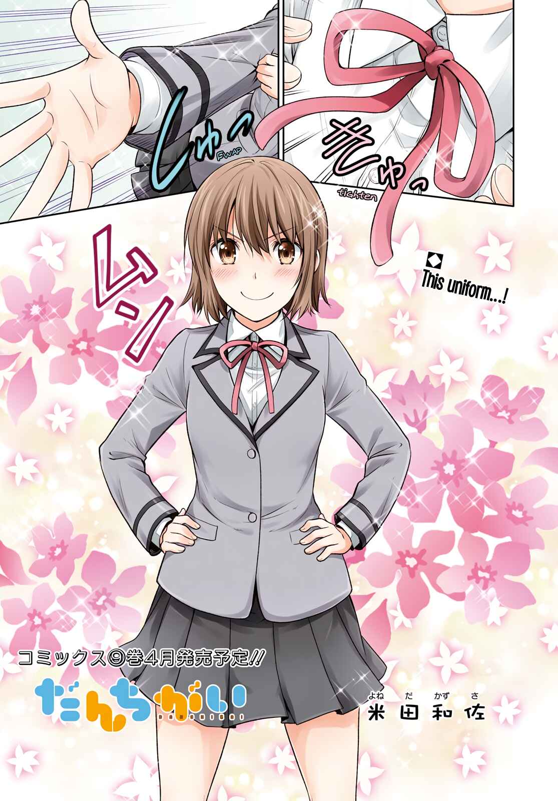 Page 1 Chapter 108 Danchigai