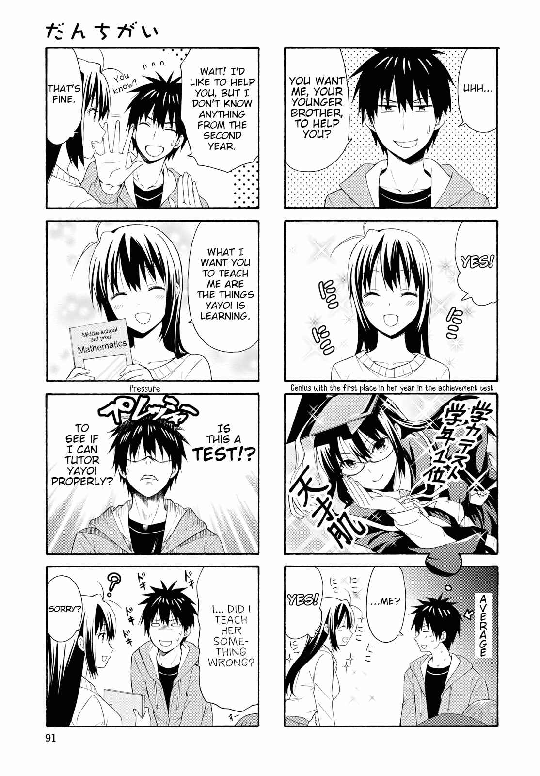 Page 3 Chapter 84 Danchigai