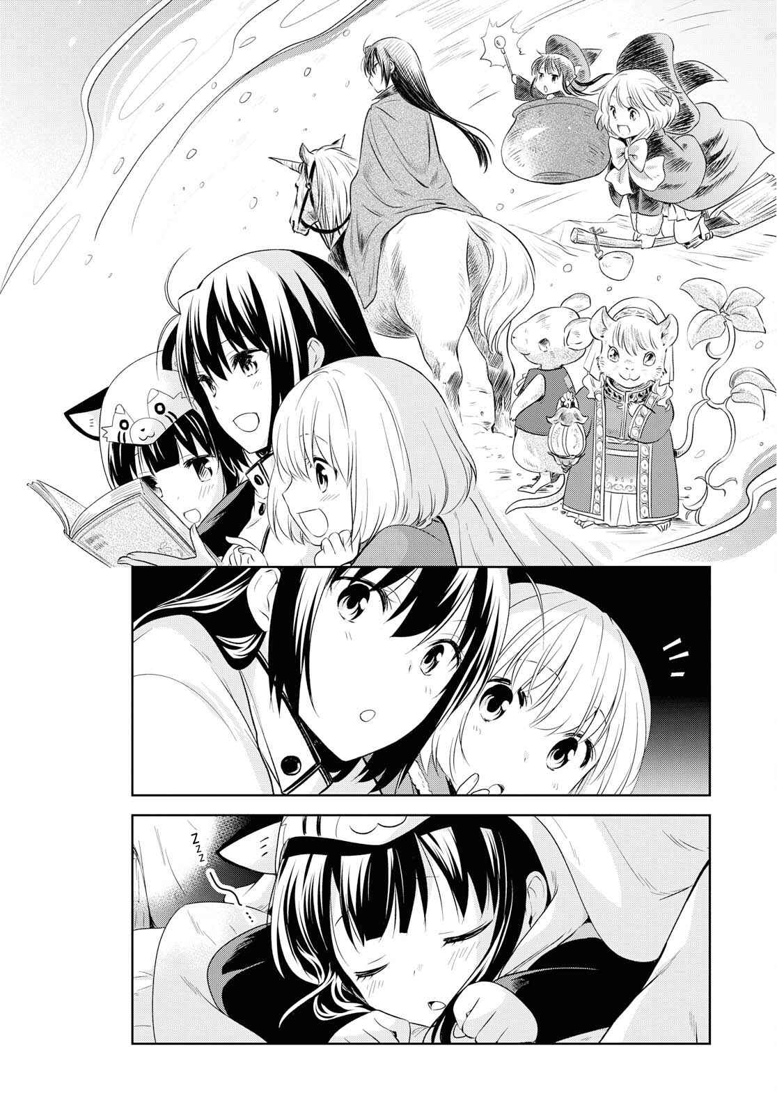 Page 12 Chapter 106 Danchigai