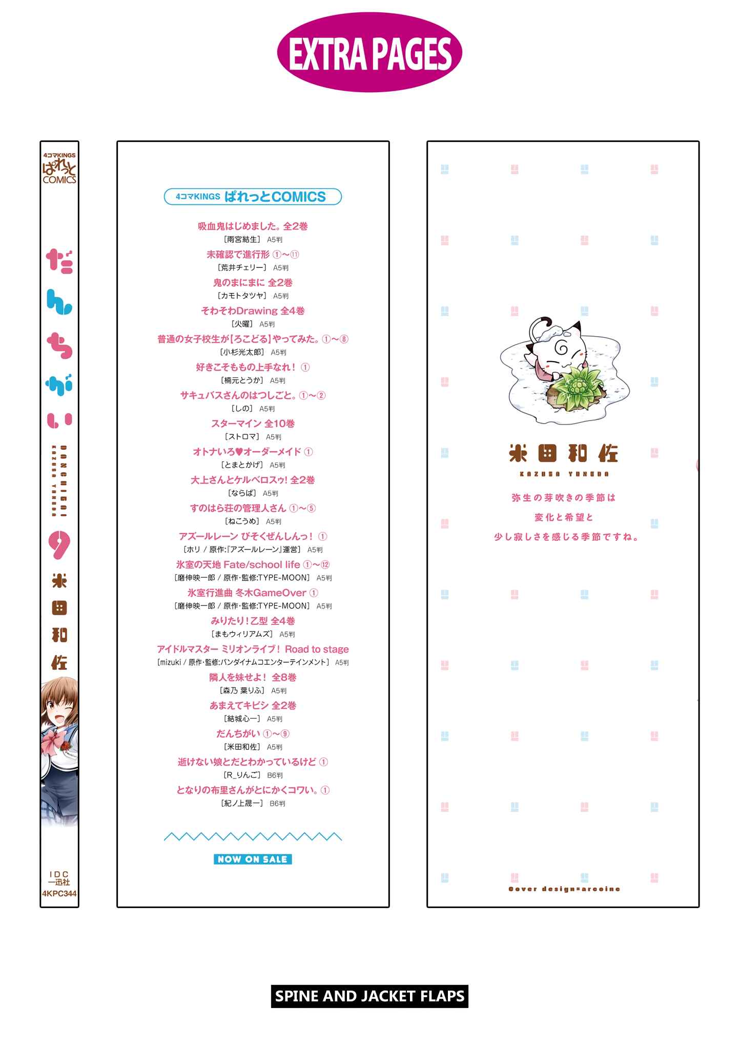 Page 9 Chapter 108.5 Danchigai
