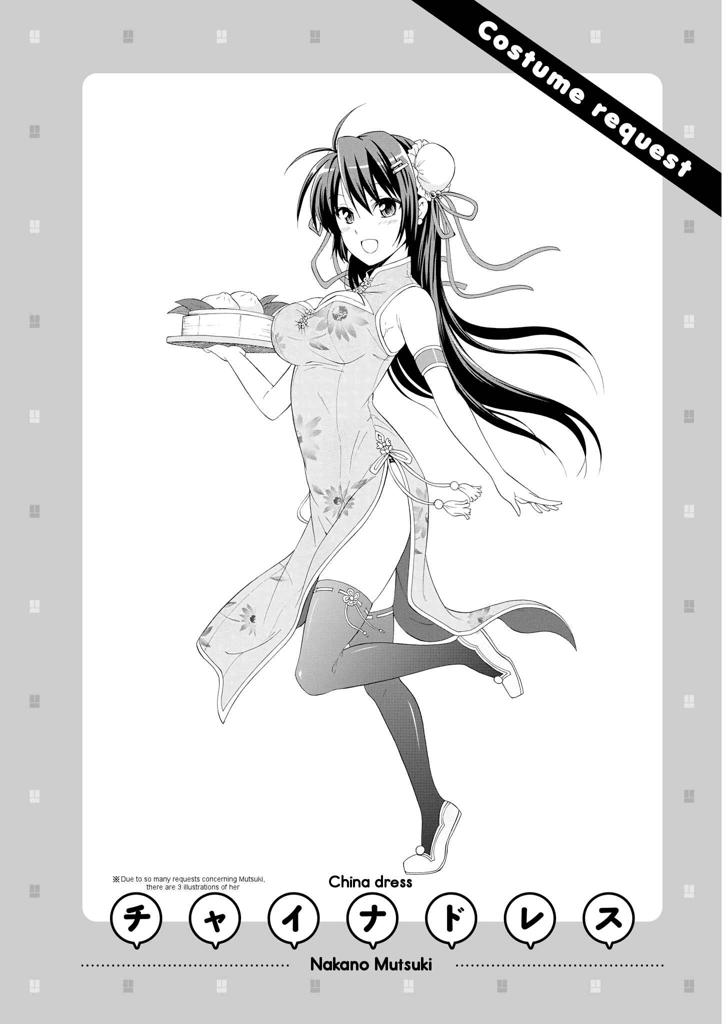 Page 10 Chapter 29 Danchigai