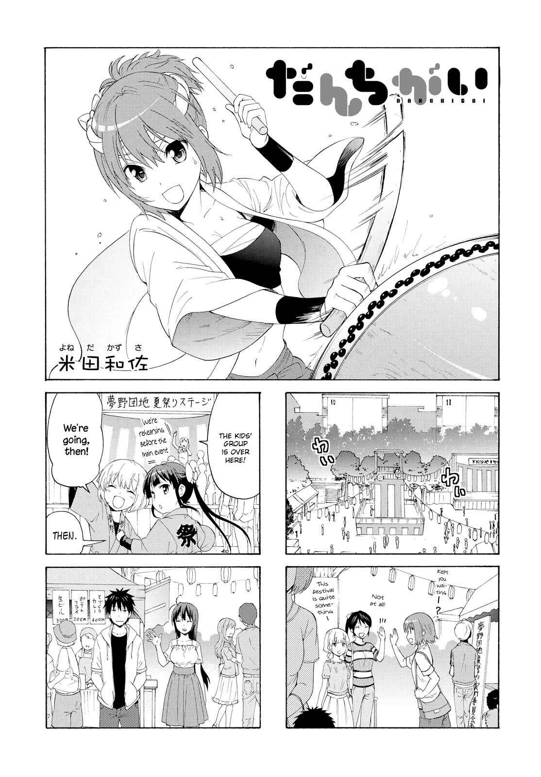 Page 1 Chapter 70 Danchigai