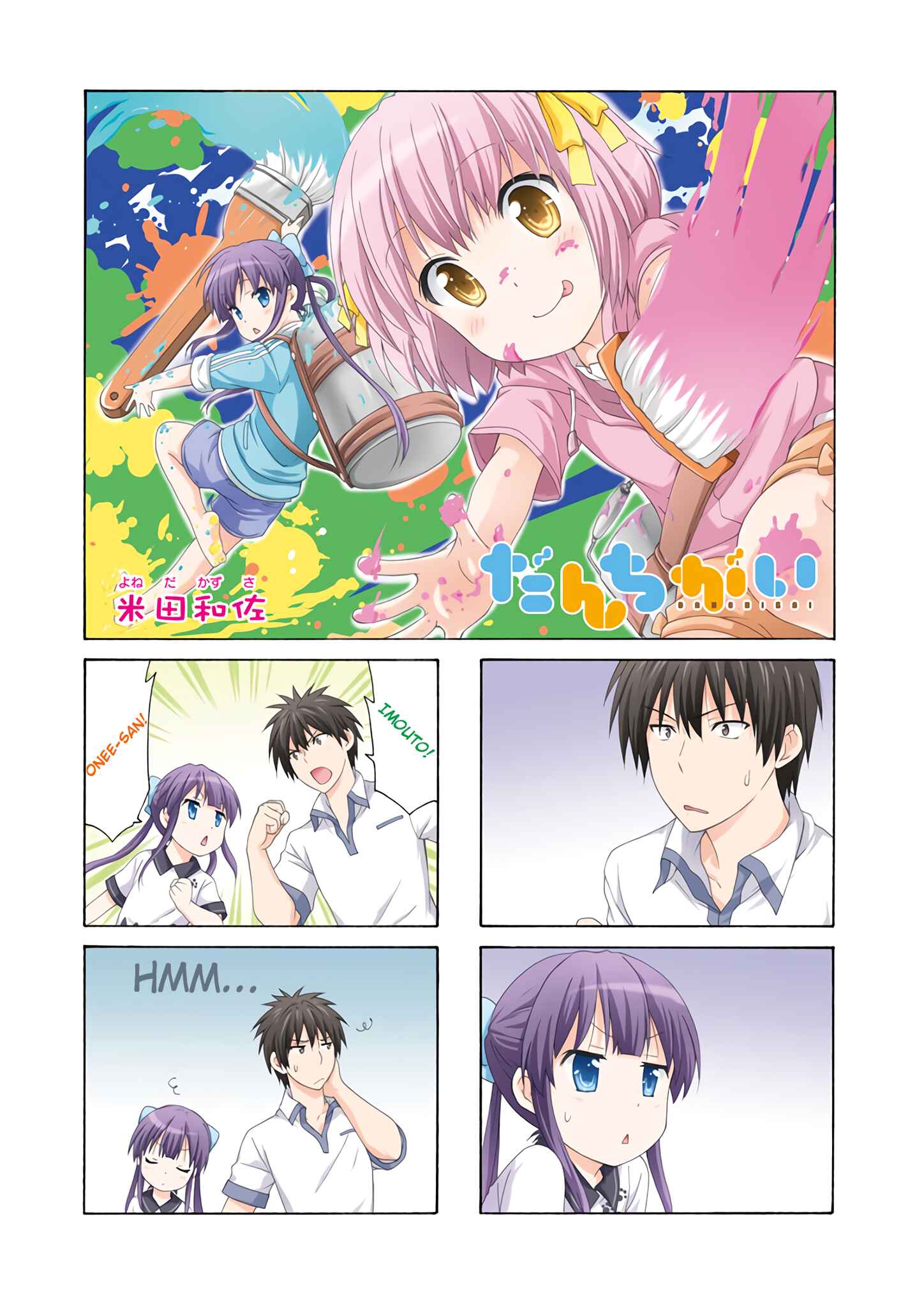 Page 1 Chapter 51 Danchigai