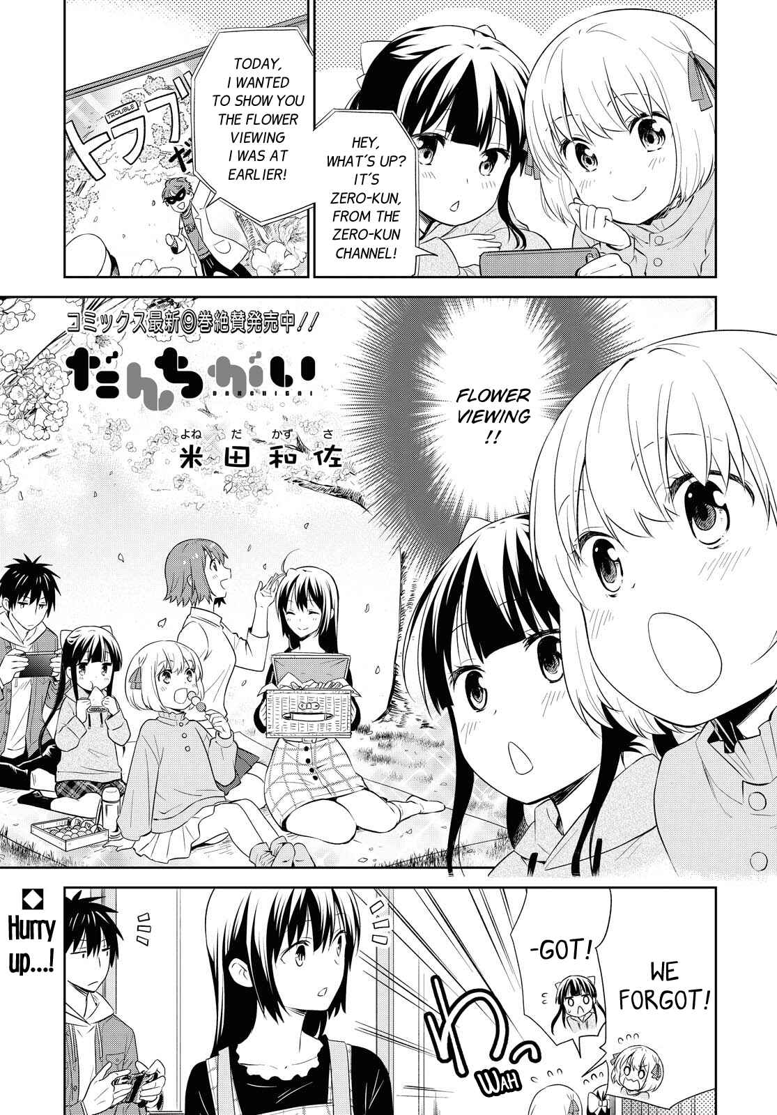 Page 1 Chapter 109 Danchigai