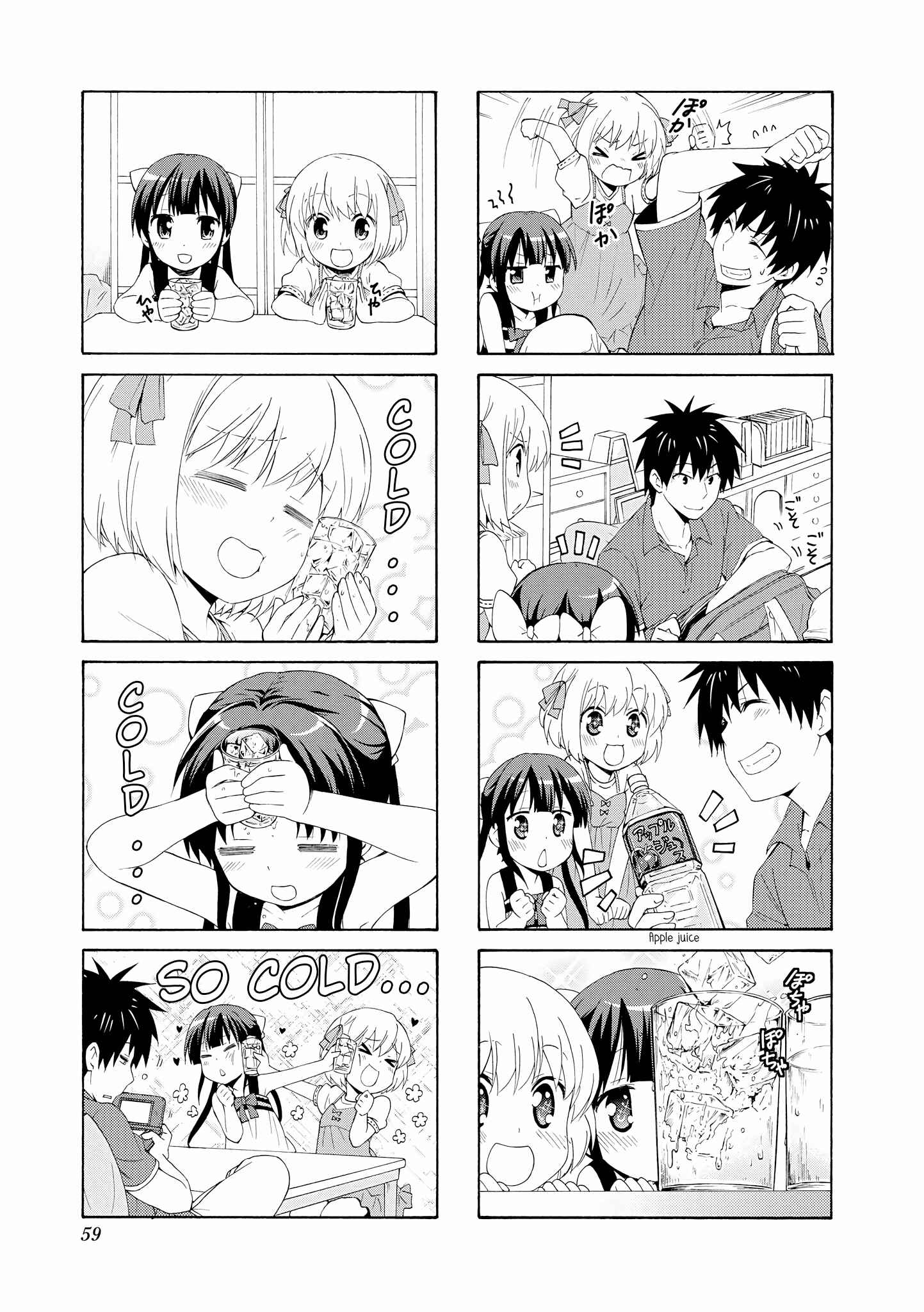 Page 3 Chapter 61 Danchigai