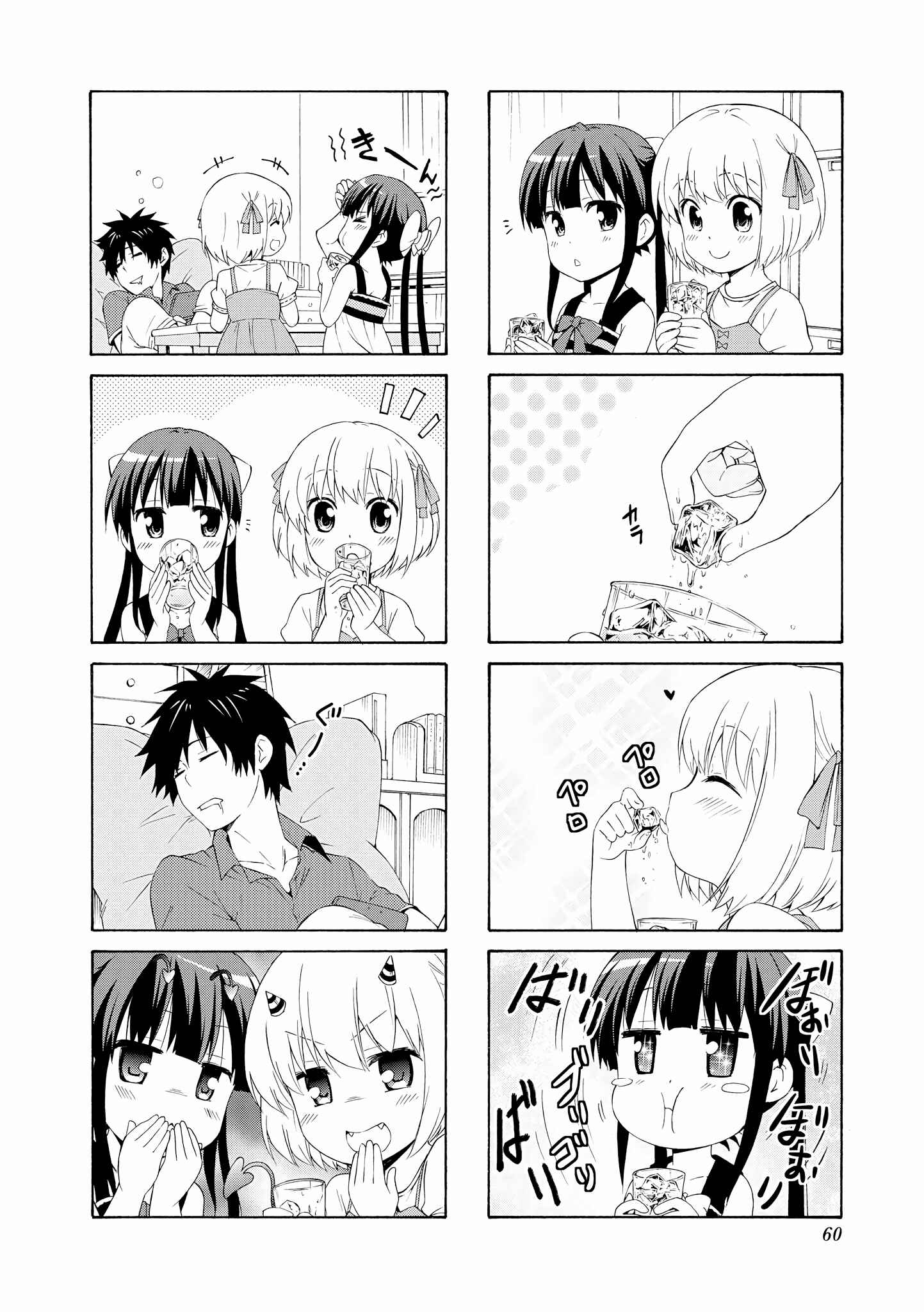 Page 4 Chapter 61 Danchigai