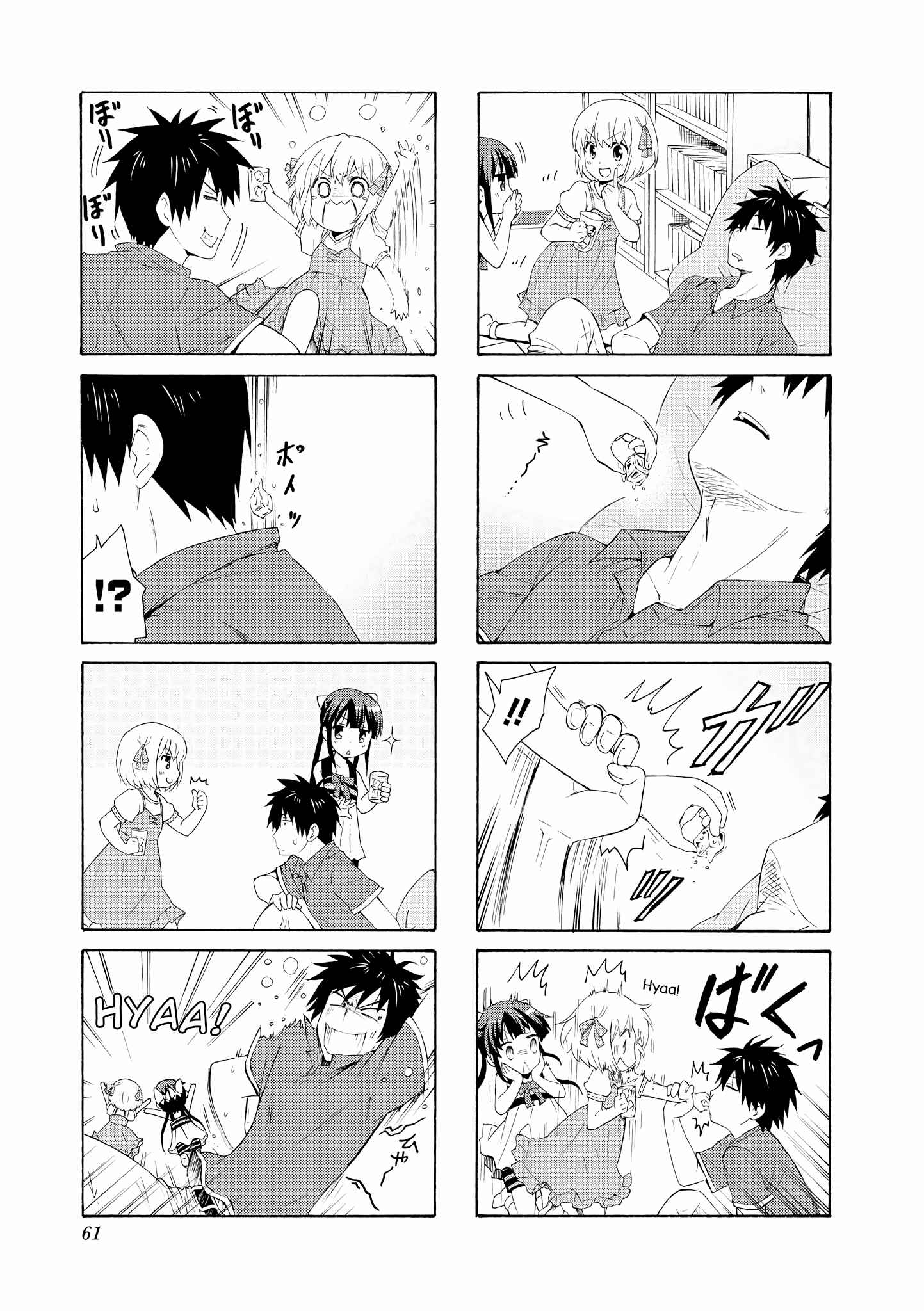 Page 5 Chapter 61 Danchigai