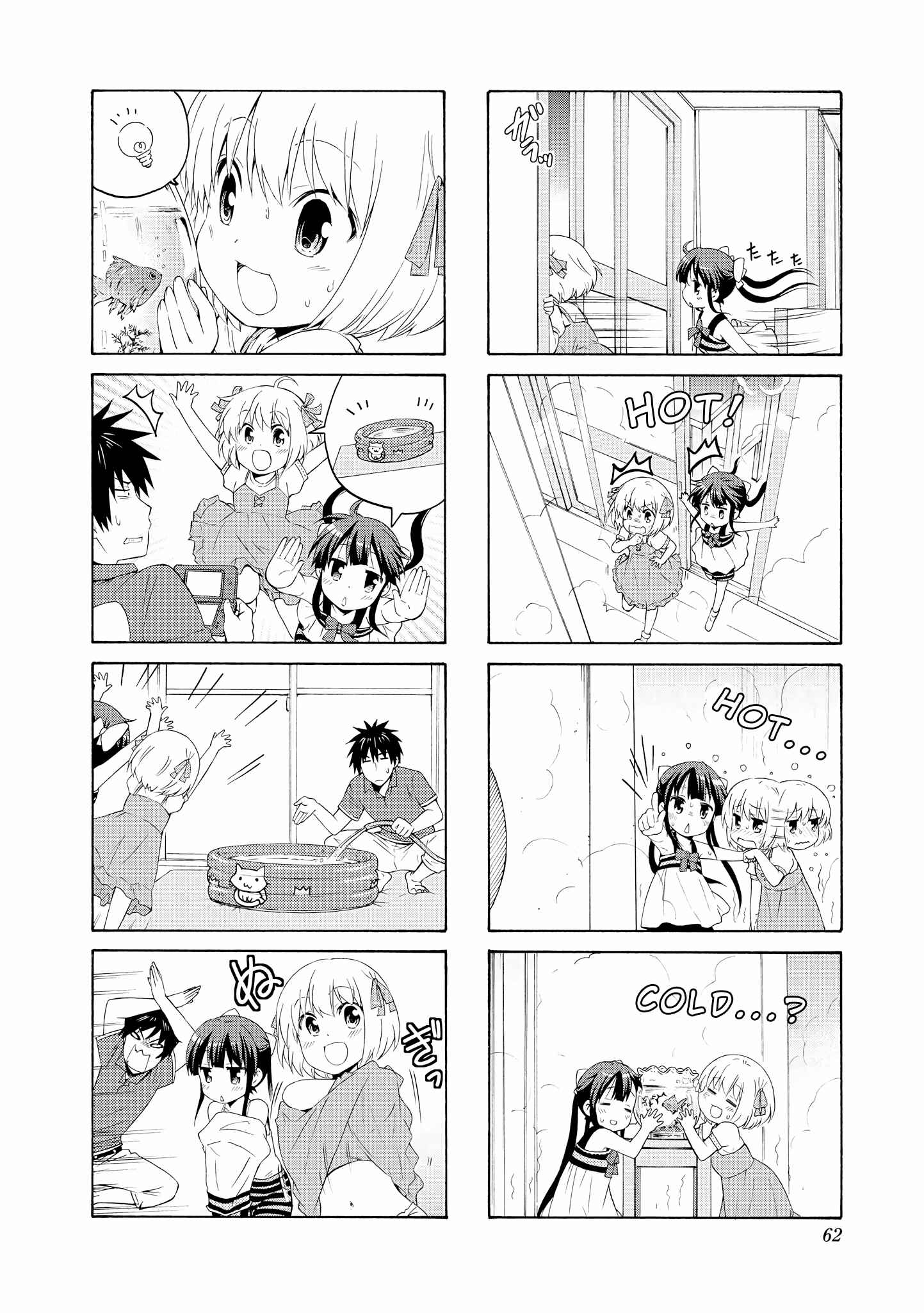 Page 6 Chapter 61 Danchigai
