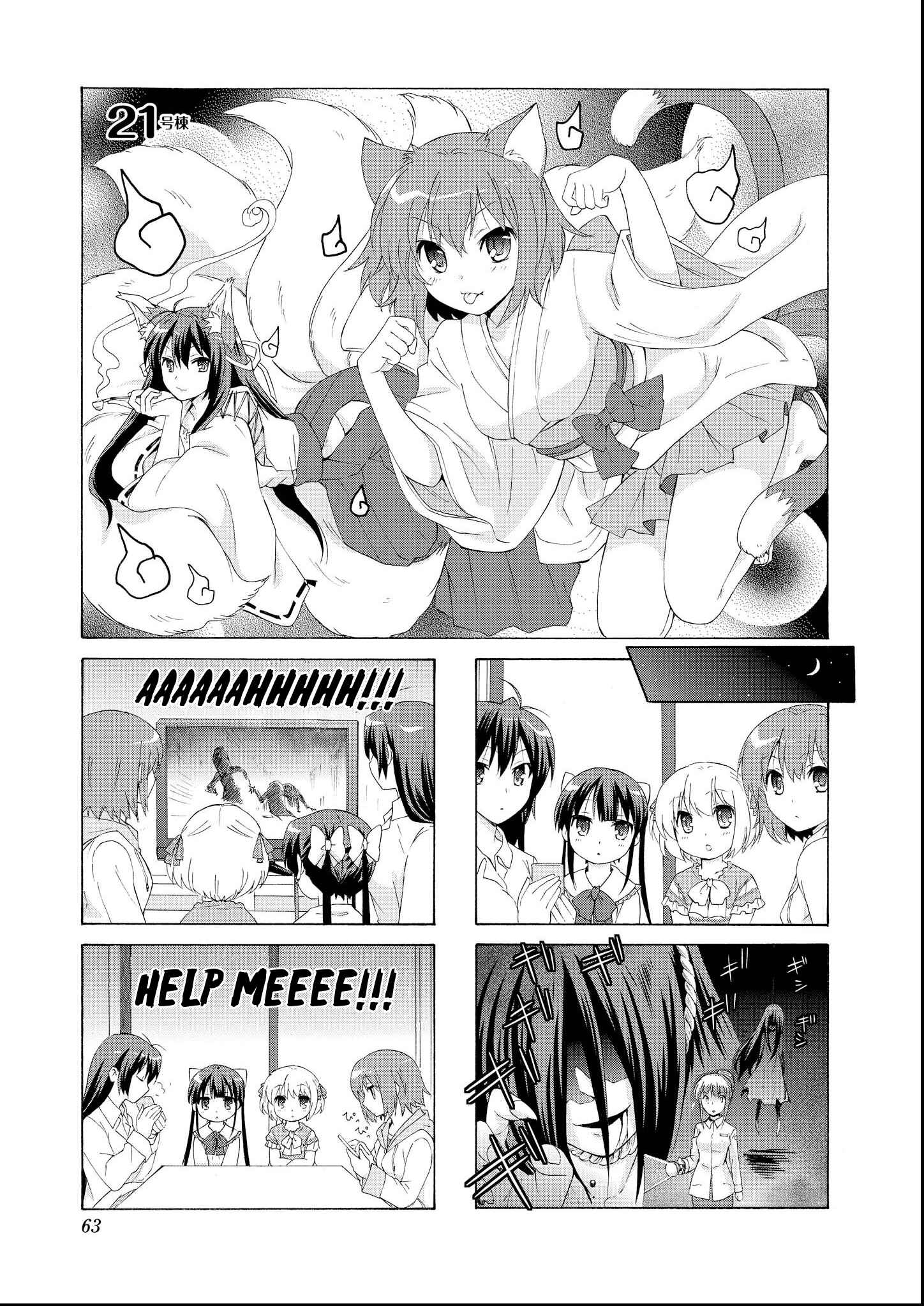 Page 1 Chapter 21 Danchigai