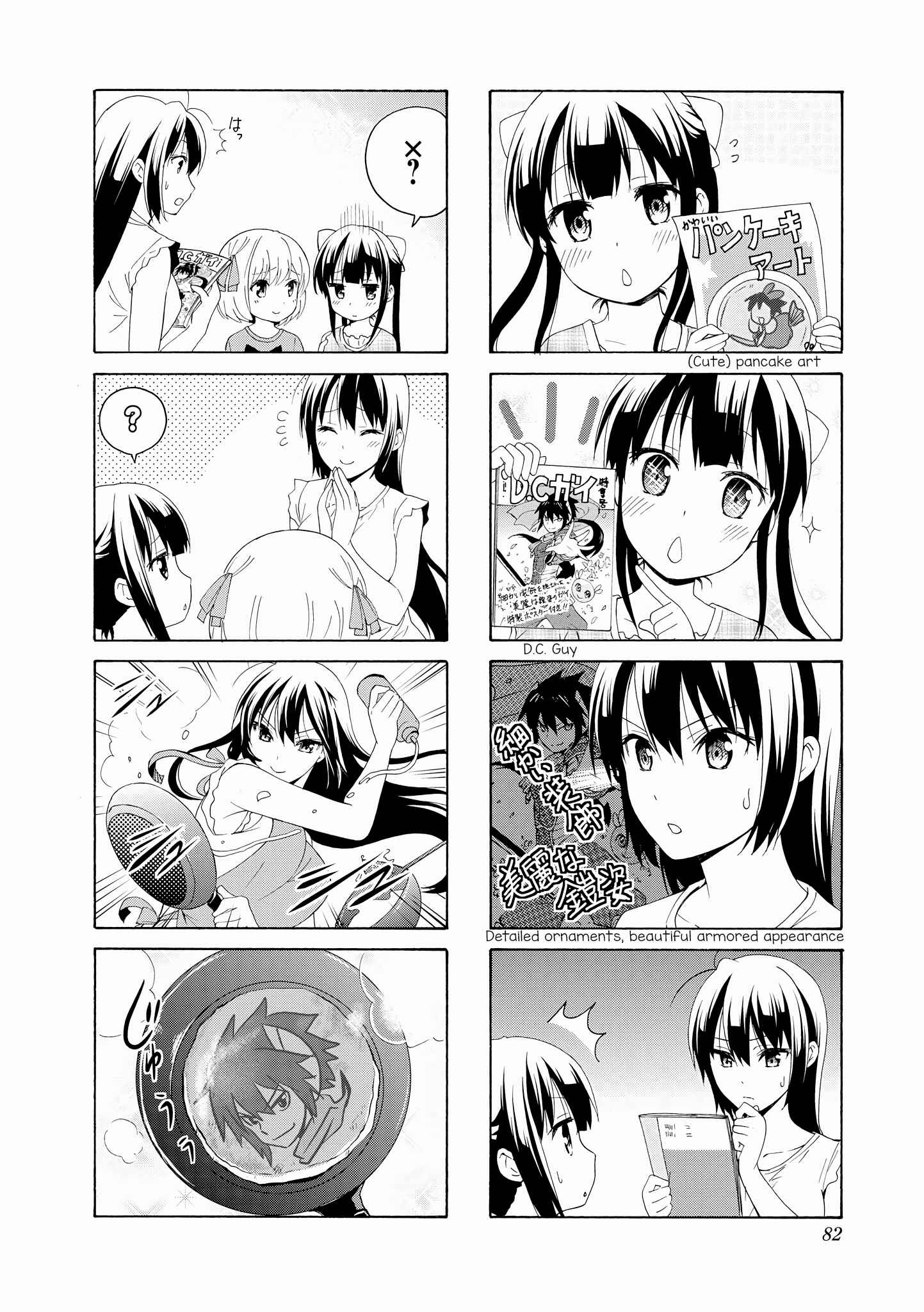 Page 6 Chapter 75 Danchigai