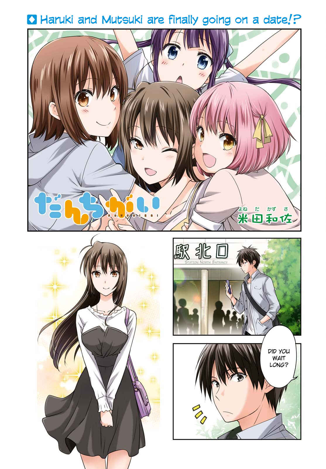 Page 1 Chapter 91 Danchigai