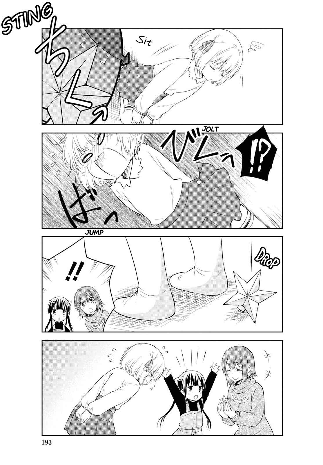 Page 5 Chapter 104 Danchigai