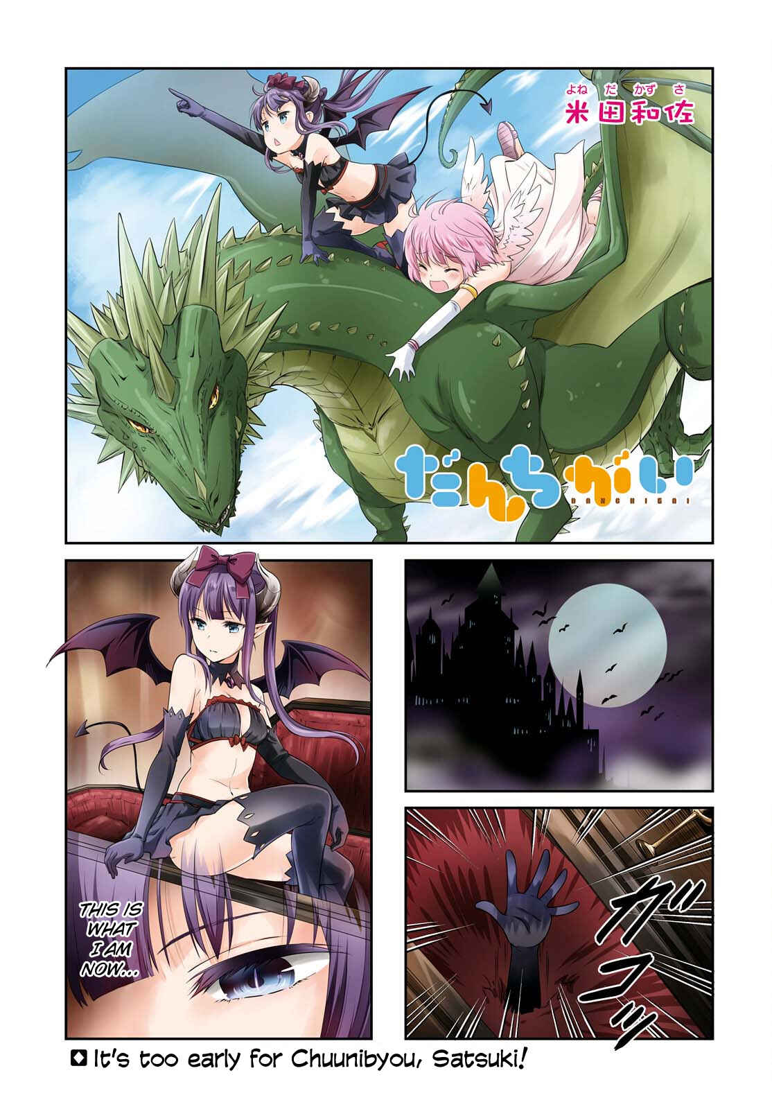 Page 1 Chapter 88 Danchigai