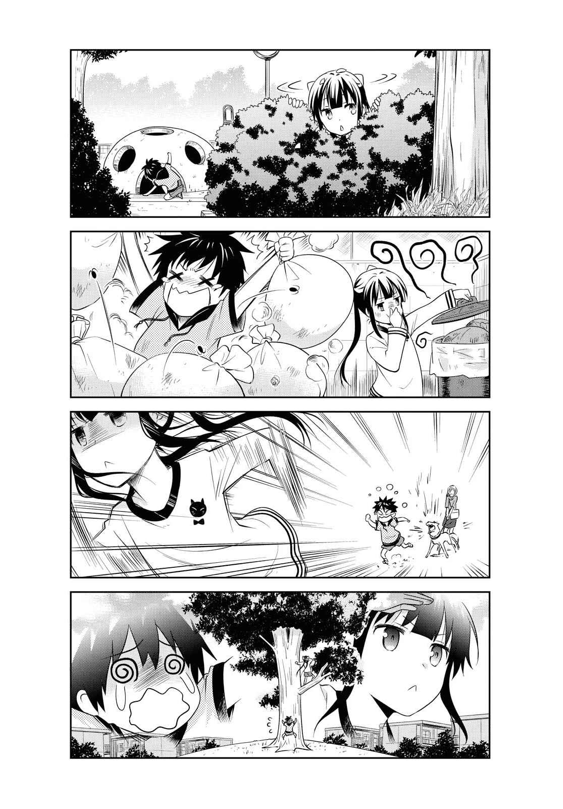 Page 12 Chapter 112 Danchigai