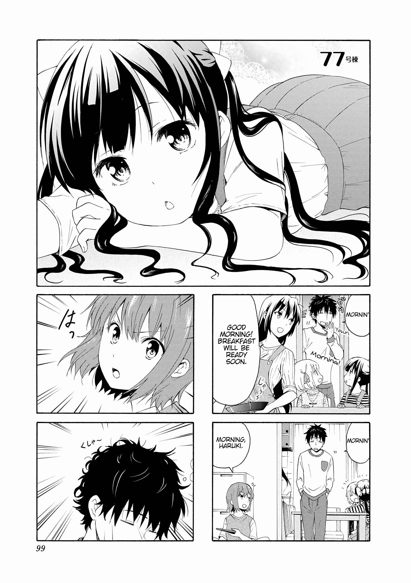Page 1 Chapter 77 Danchigai