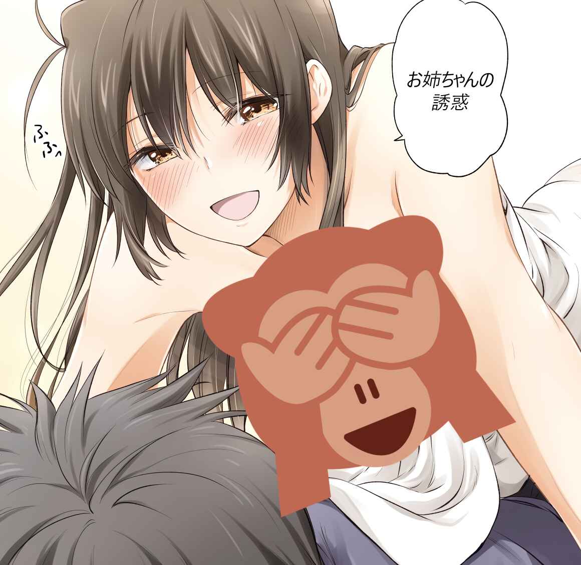 Page 15 Chapter 111 Danchigai