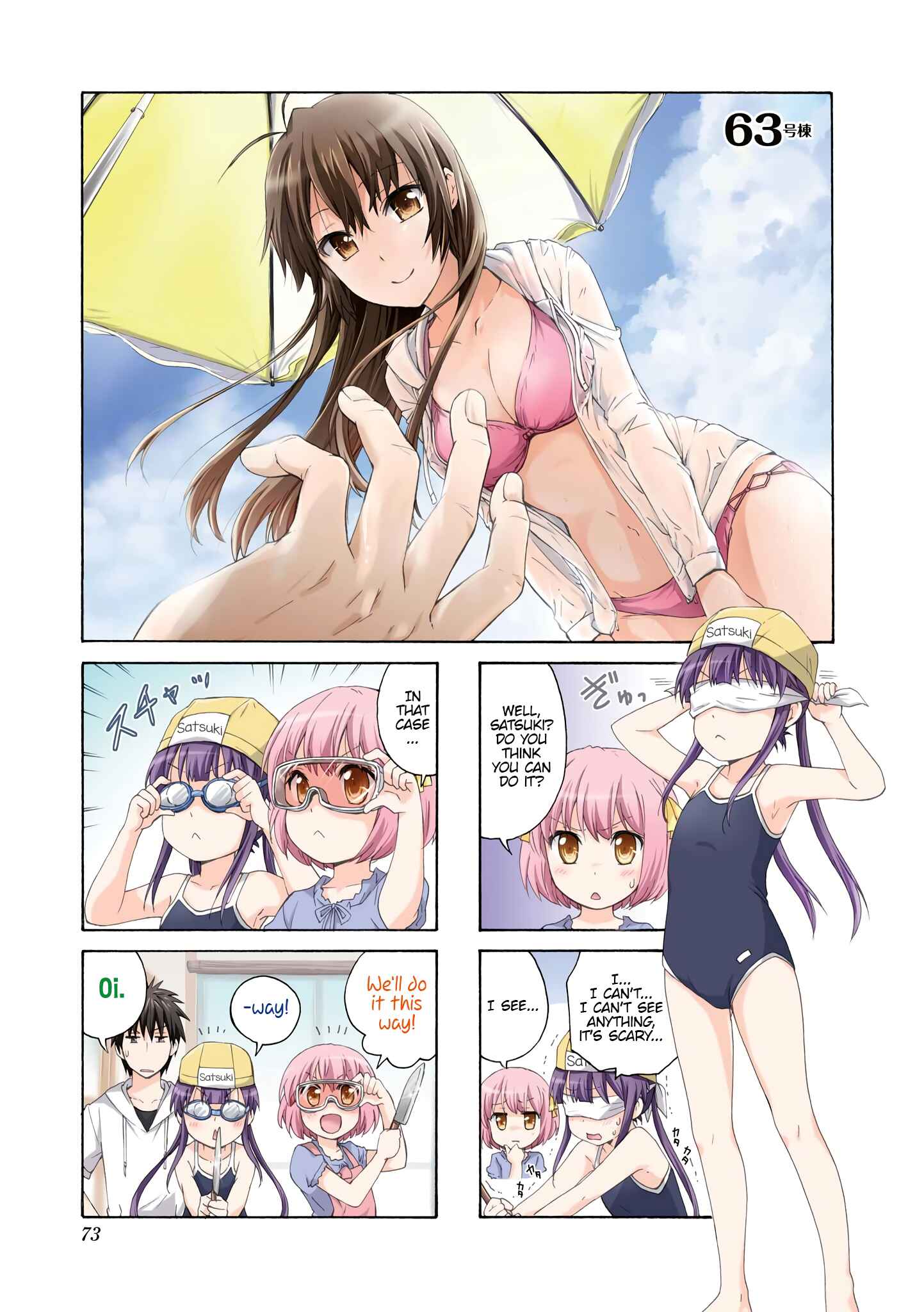 Page 1 Chapter 63 Danchigai