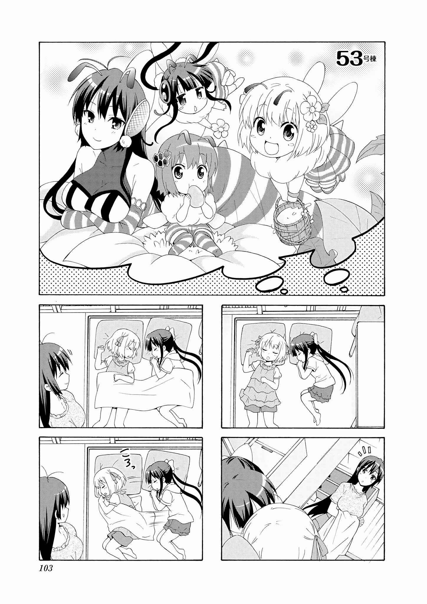 Page 1 Chapter 53 Danchigai