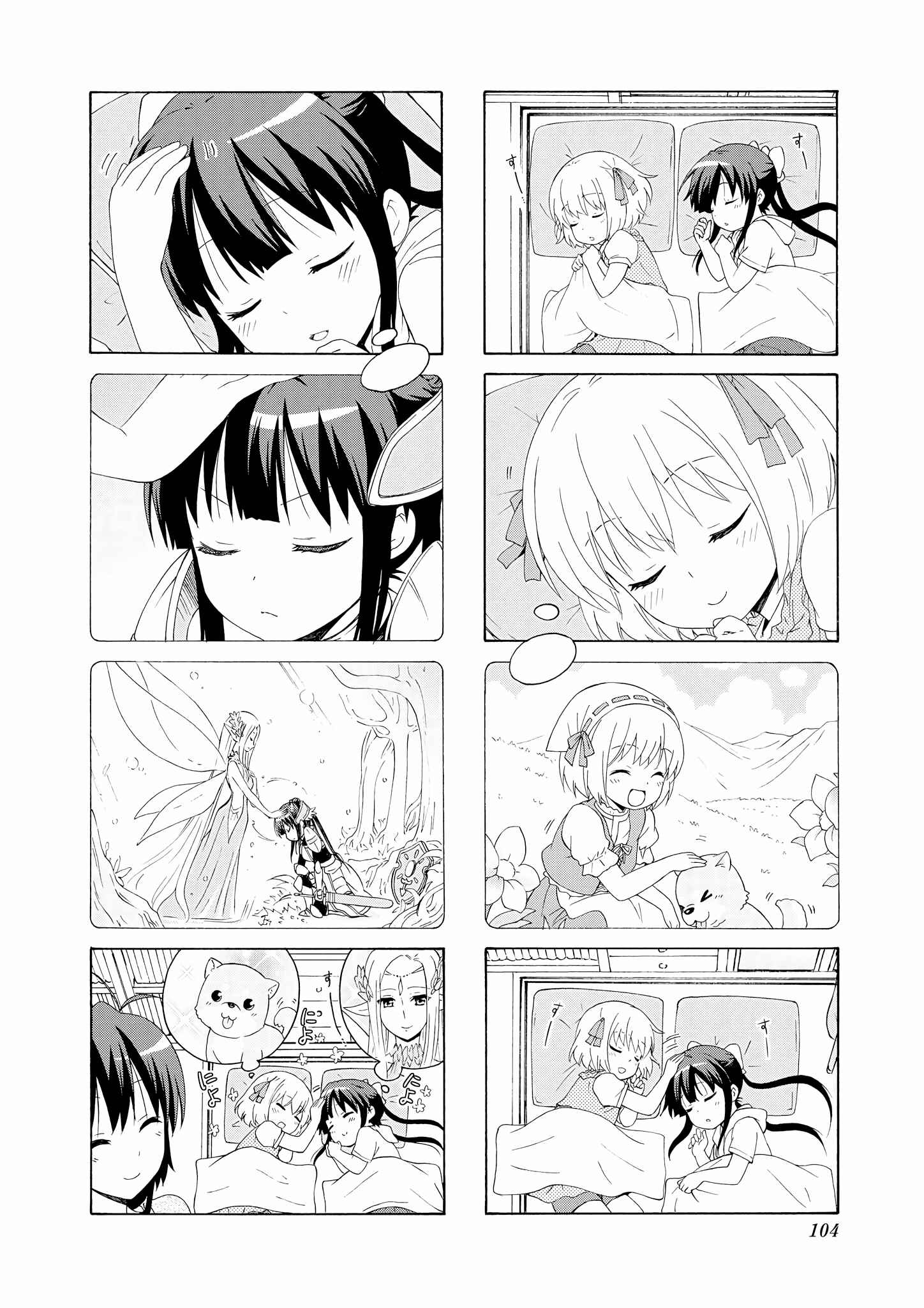 Page 2 Chapter 53 Danchigai