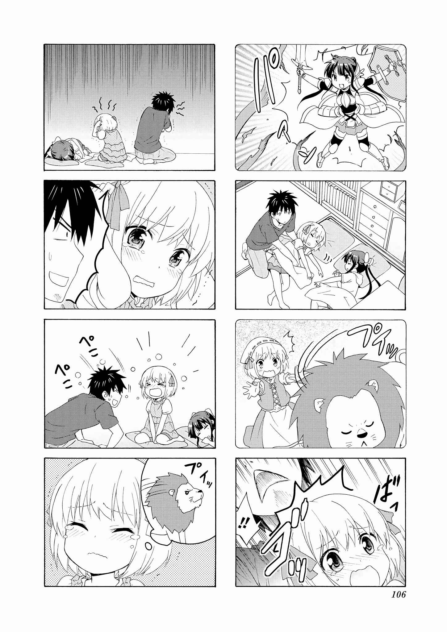 Page 4 Chapter 53 Danchigai