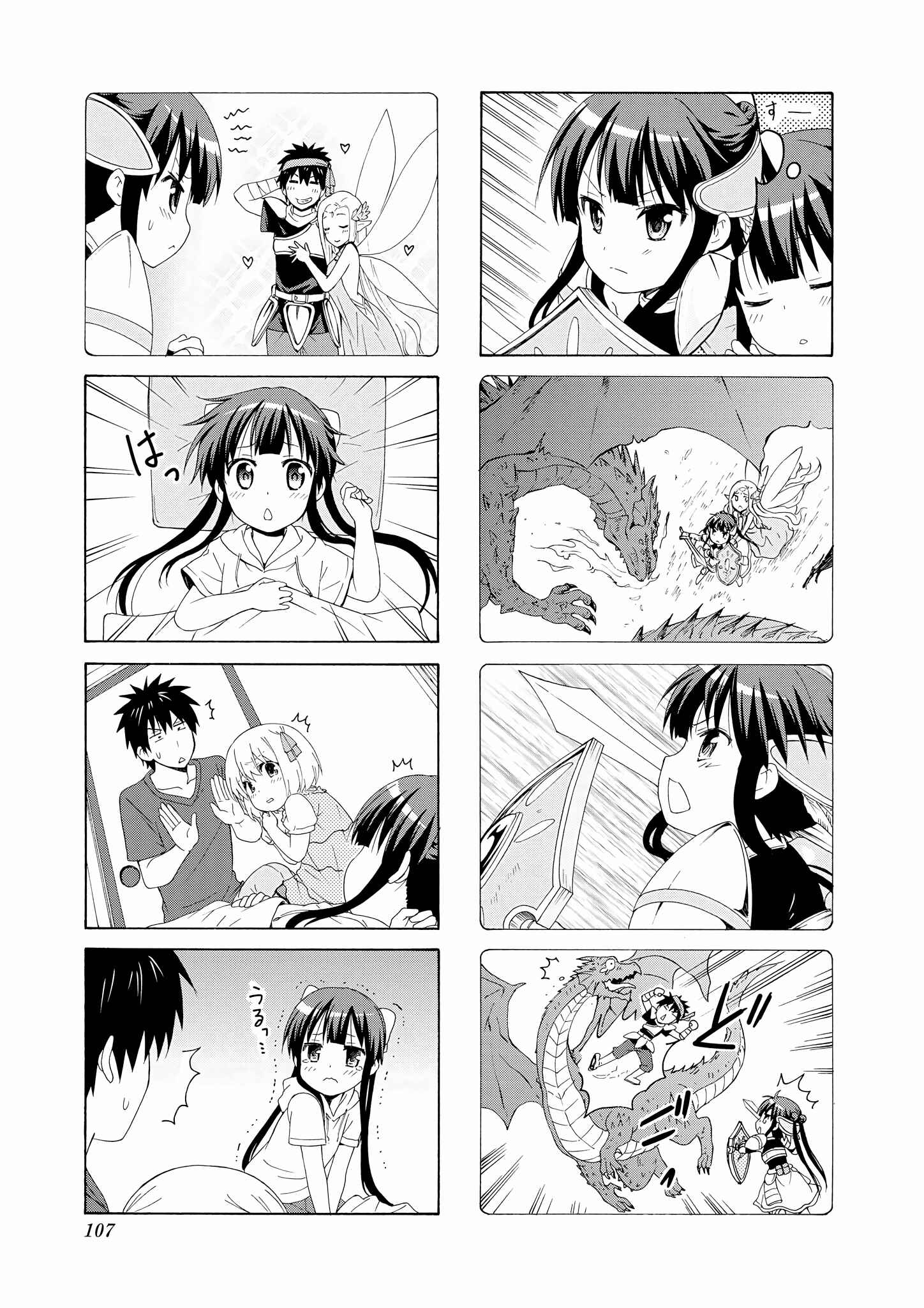 Page 5 Chapter 53 Danchigai