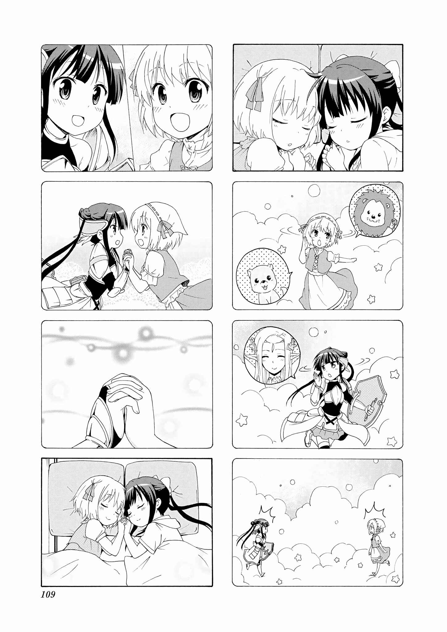 Page 7 Chapter 53 Danchigai