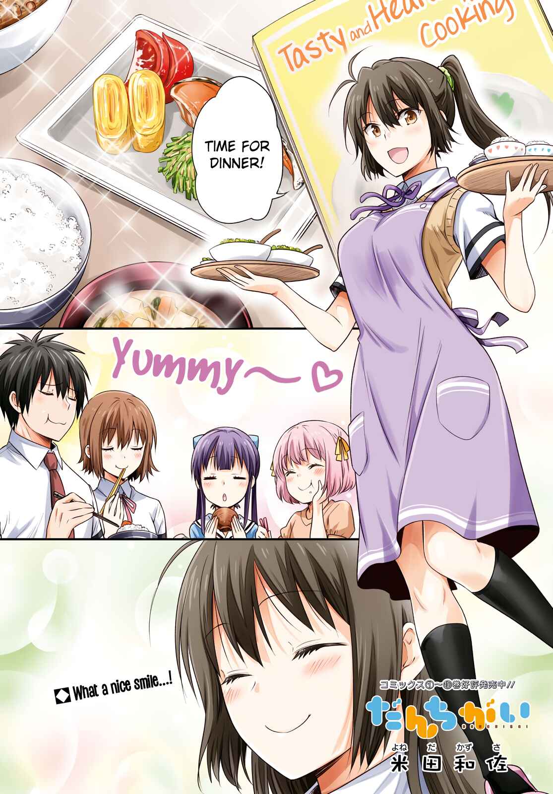 Page 1 Chapter 121 Danchigai