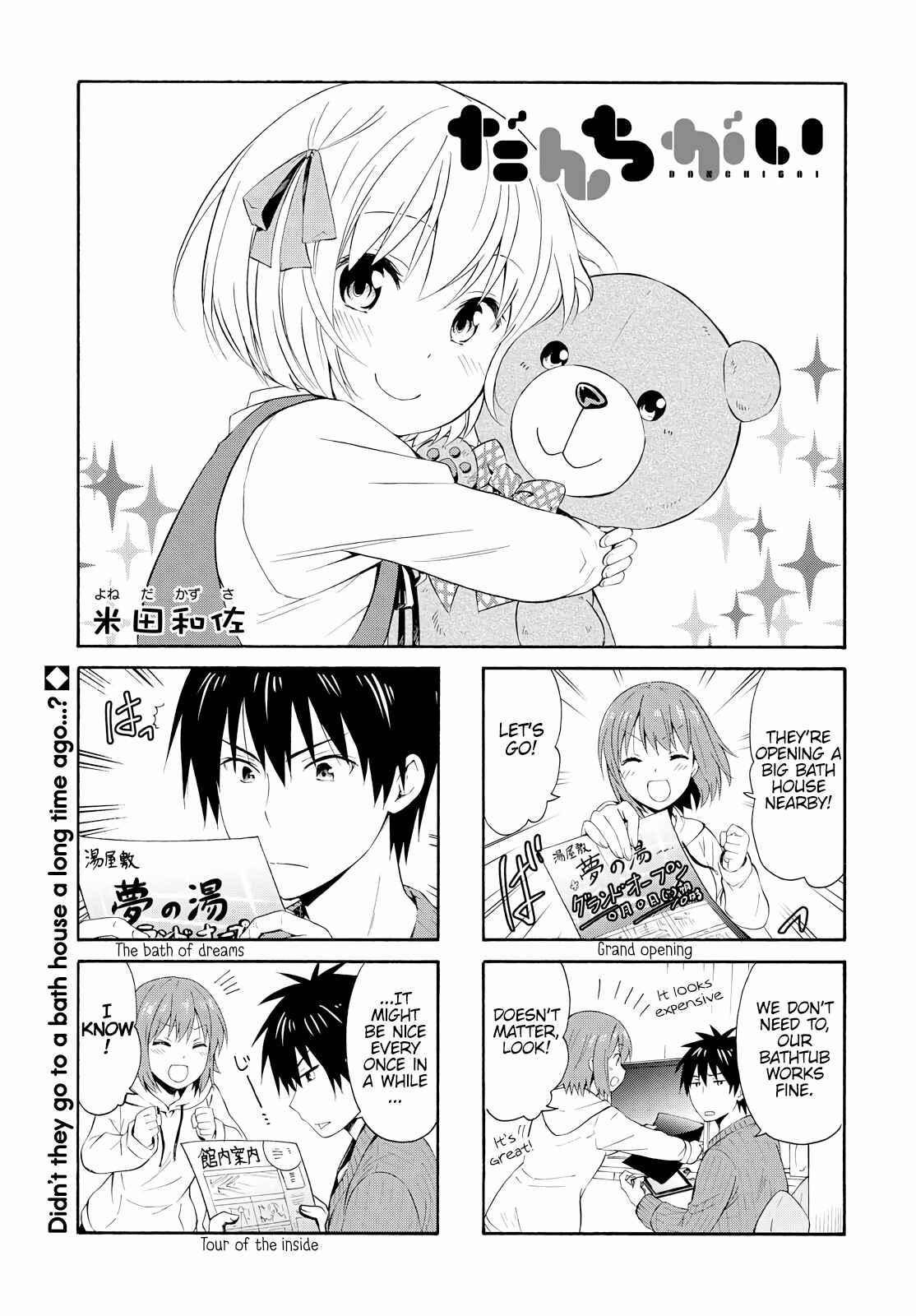 Page 1 Chapter 80 Danchigai