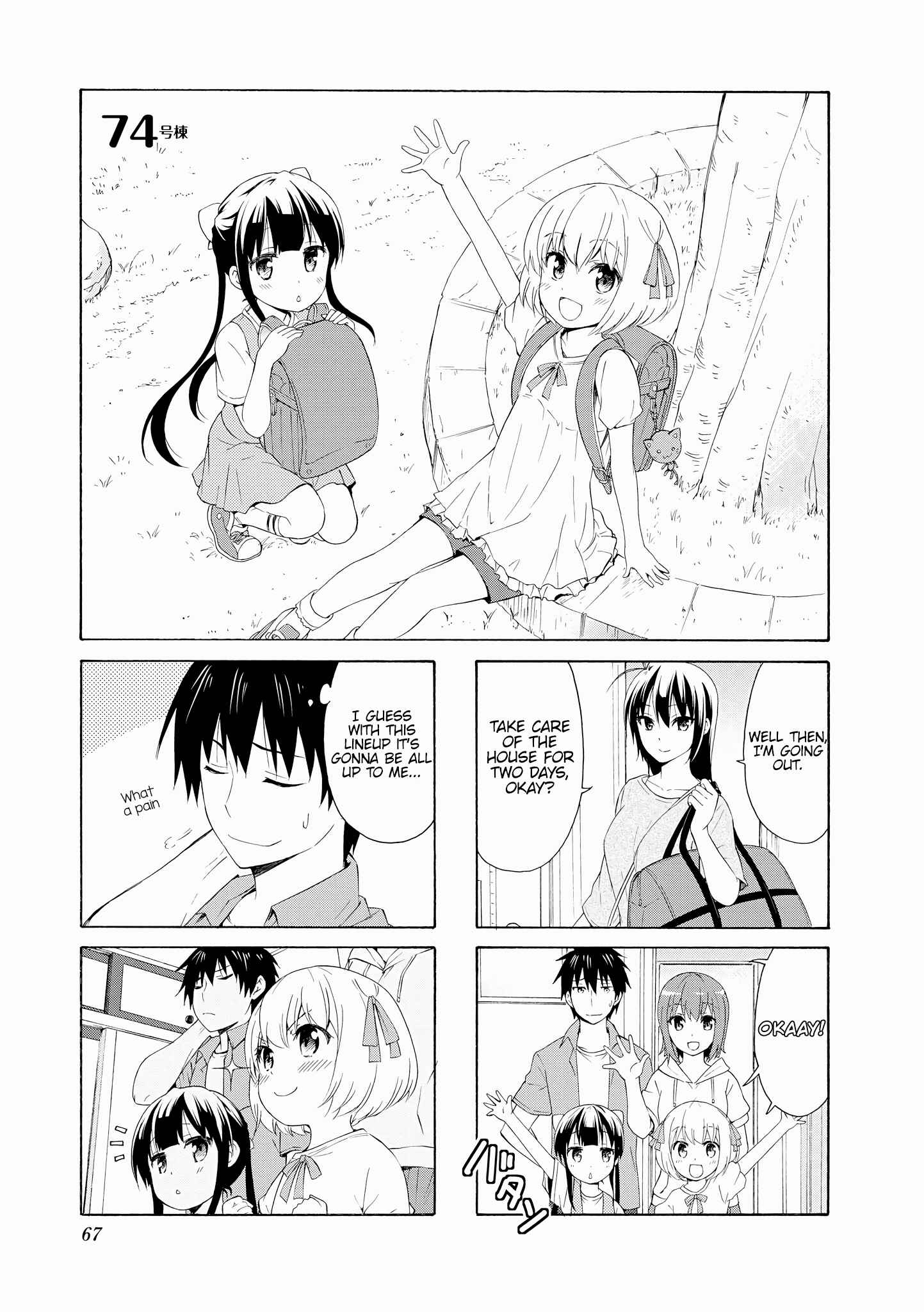 Page 1 Chapter 74 Danchigai