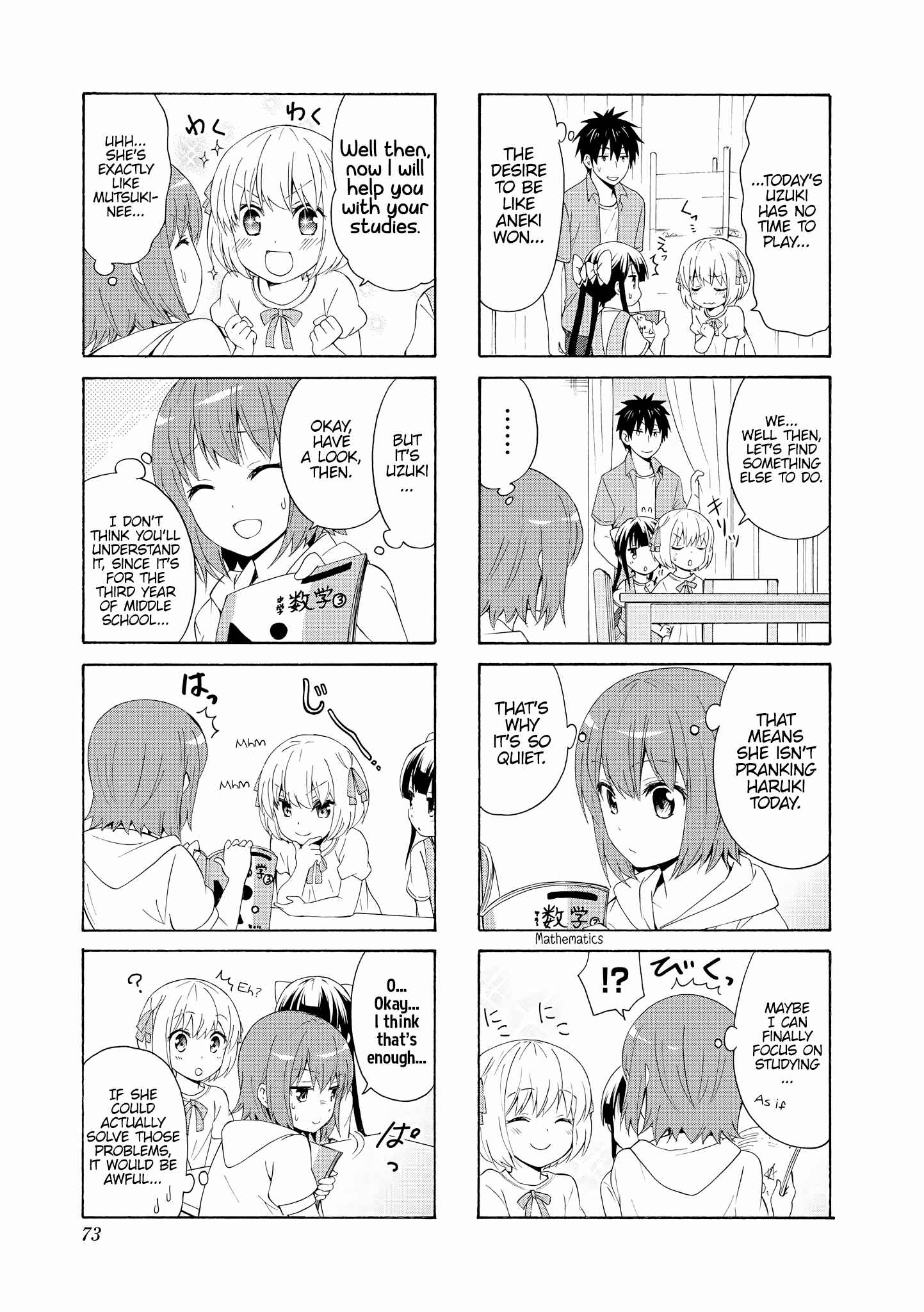 Page 7 Chapter 74 Danchigai