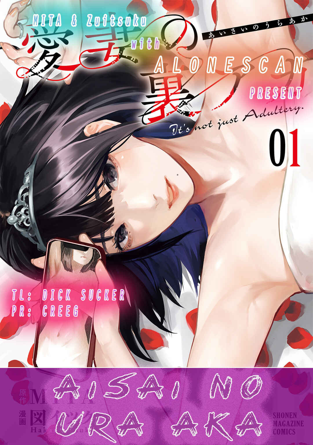 Page 38 Chapter 1 Aisai no Ura Aka