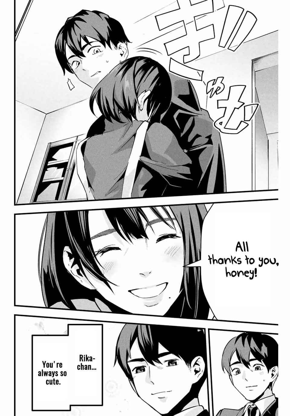Page 5 Chapter 1 Aisai no Ura Aka