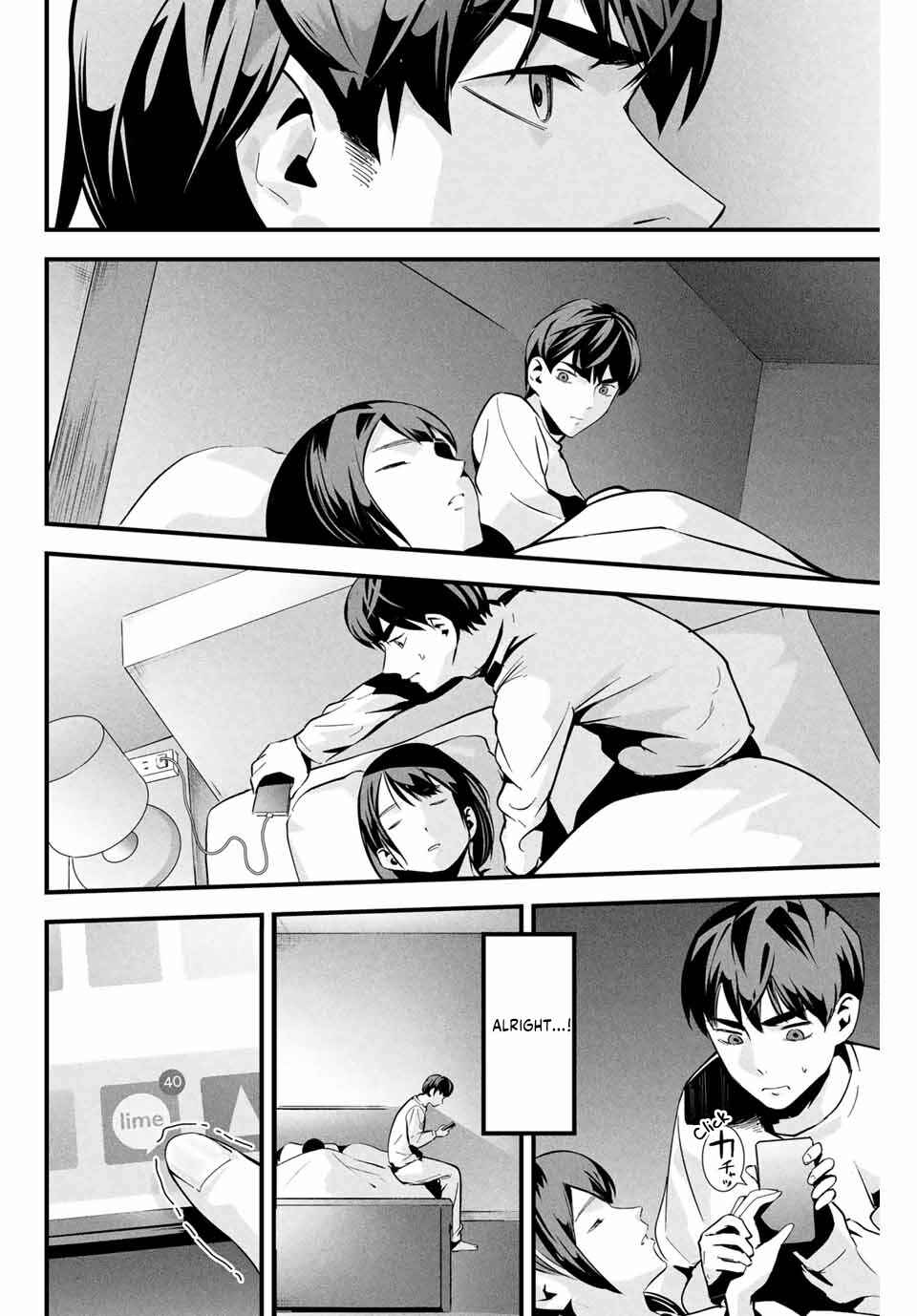 Page 13 Chapter 2 Aisai no Ura Aka