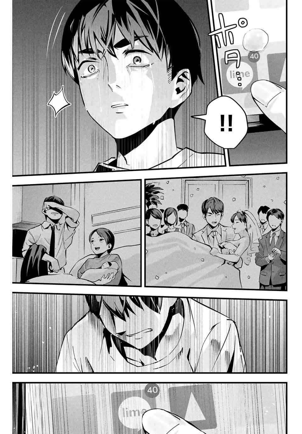 Page 14 Chapter 2 Aisai no Ura Aka
