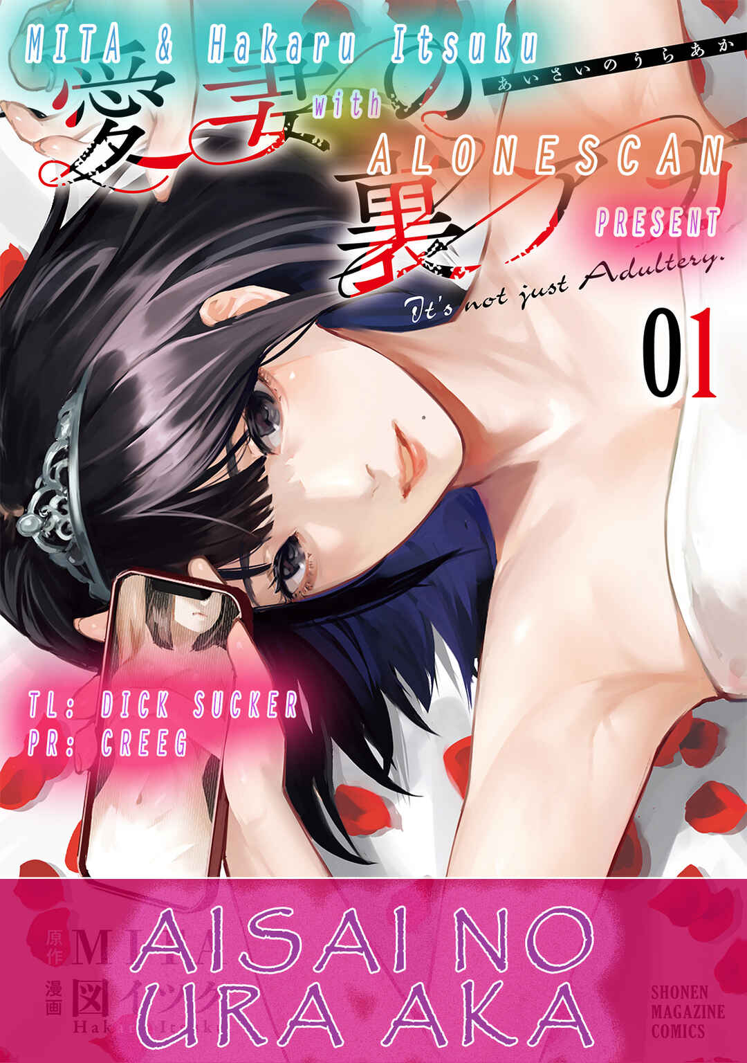 Page 22 Chapter 4 Aisai no Ura Aka