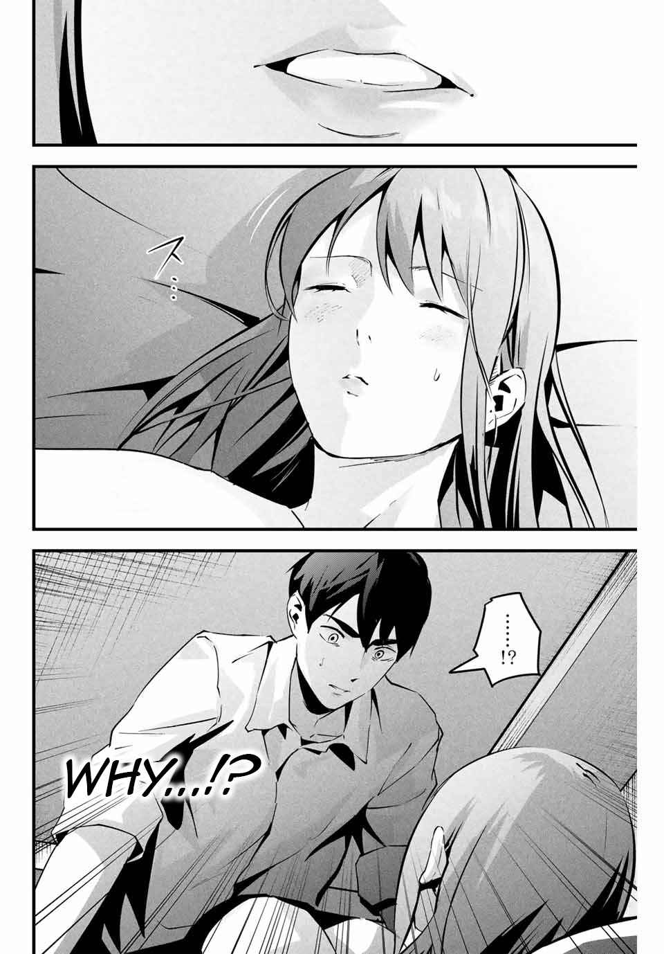Page 7 Chapter 6 Aisai no Ura Aka