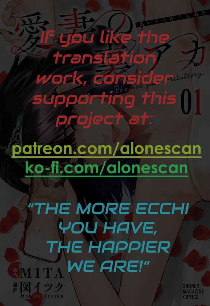Page 25 Chapter 3 Aisai no Ura Aka