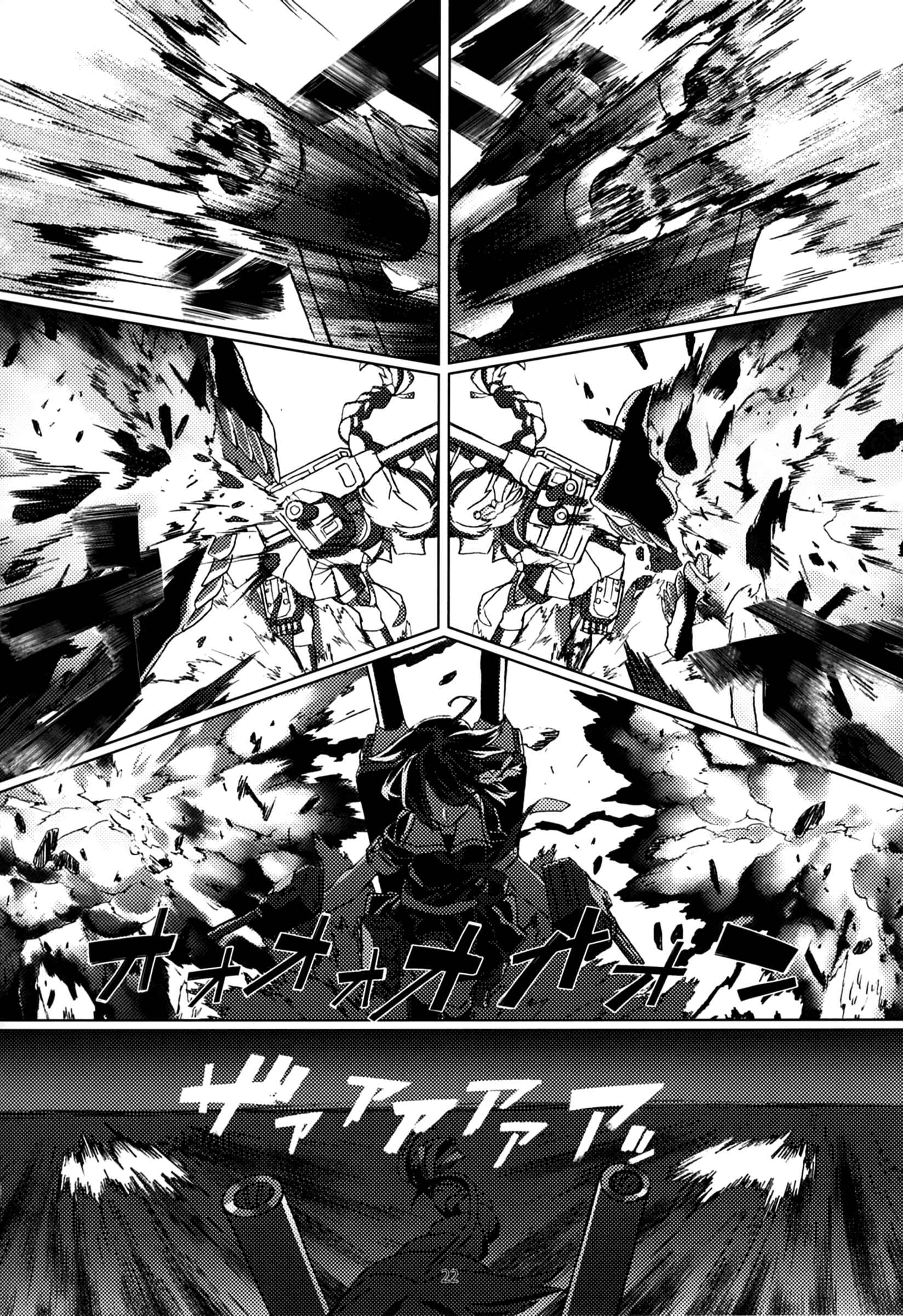 Page 23 Chapter Unknown_253f Kantai Collection -KanColle- FIEND (Doujinshi)