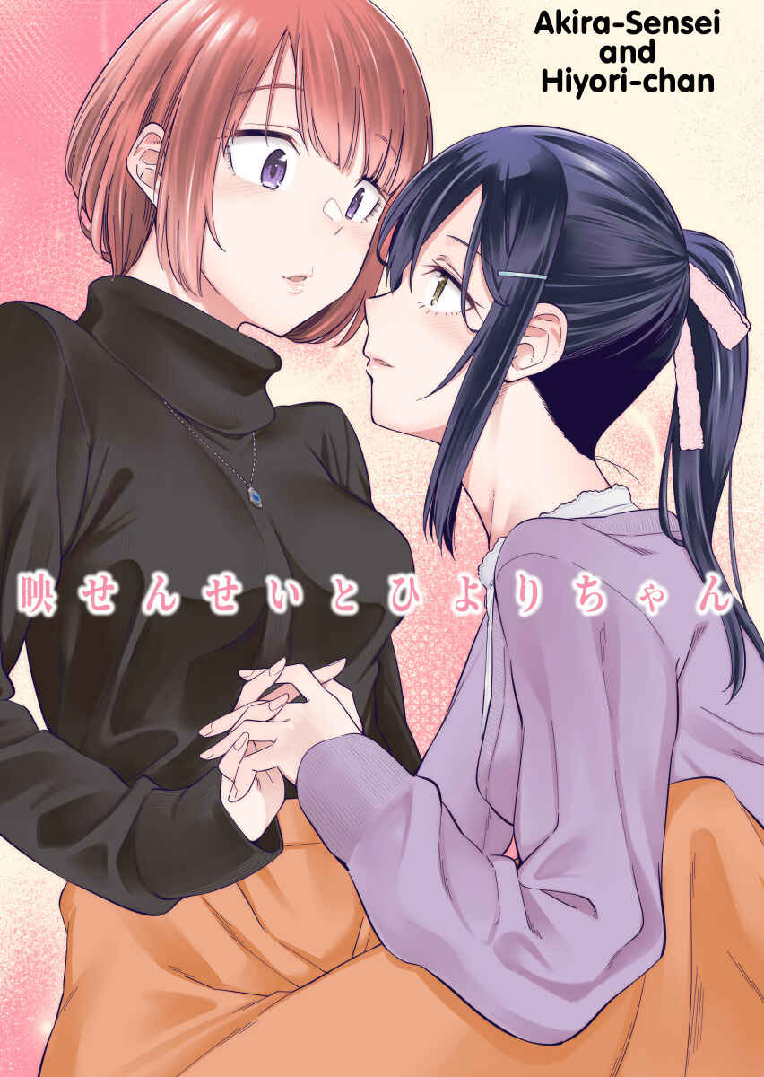 Page 1 Chapter Unknown_0caf Akira Sensei to Hiyori-chan
